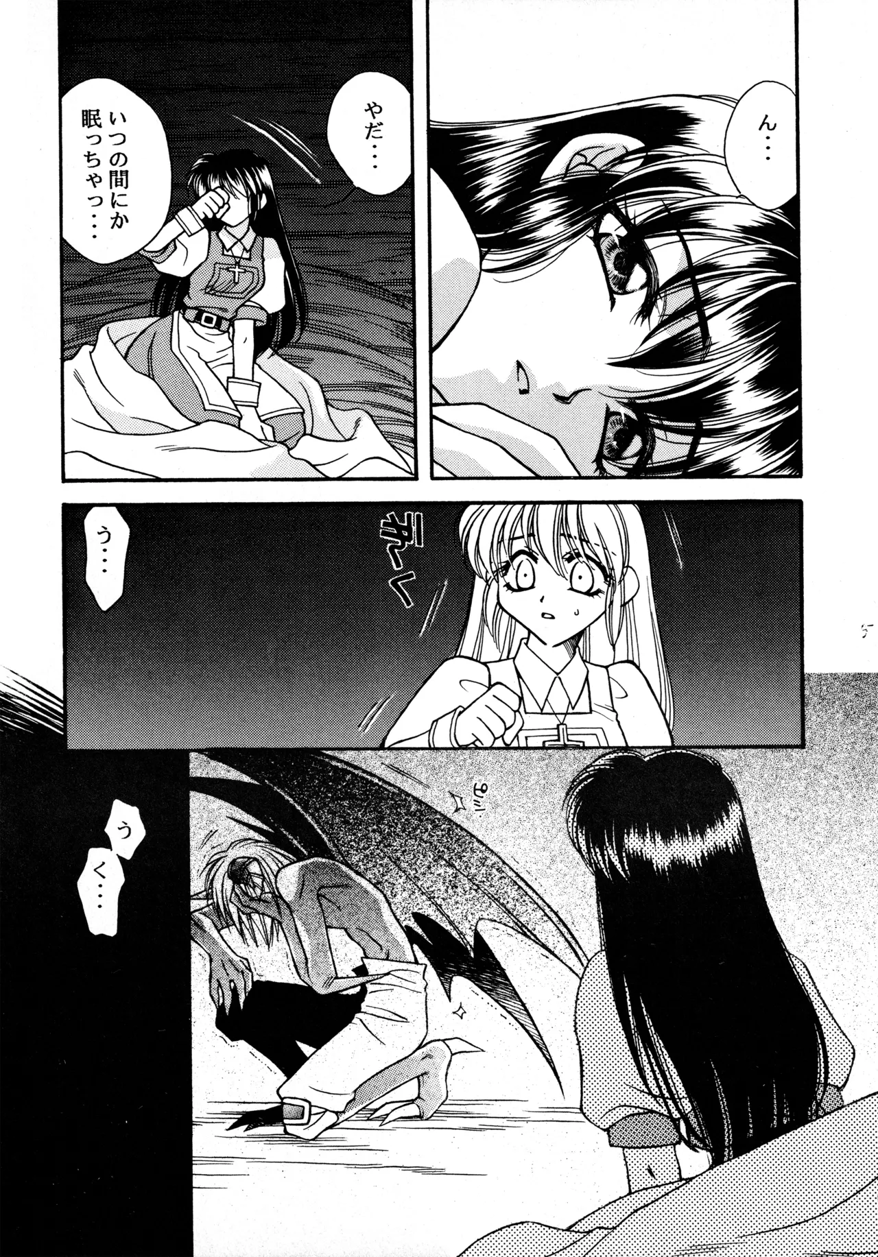 WILDER THAN HEAVEN - page4