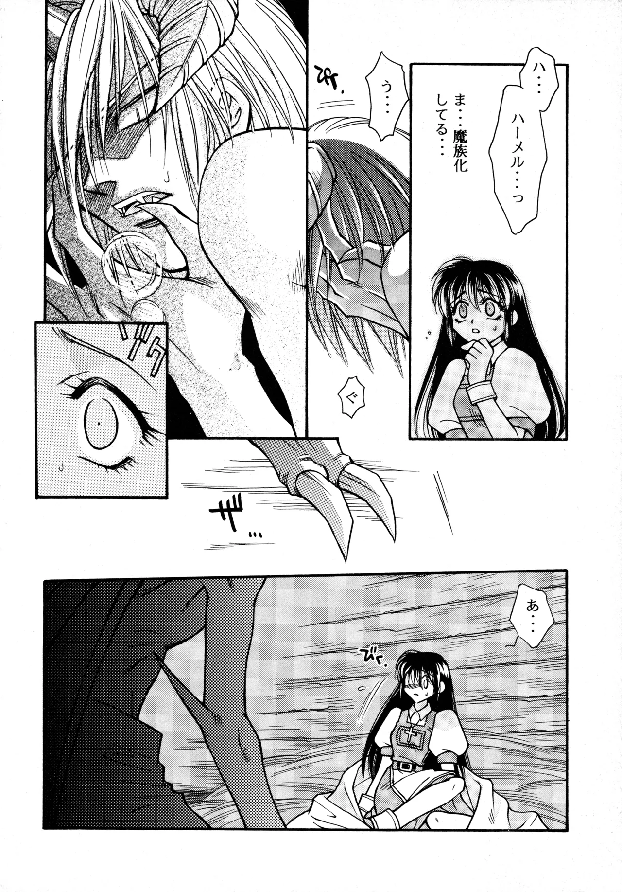 WILDER THAN HEAVEN - page5