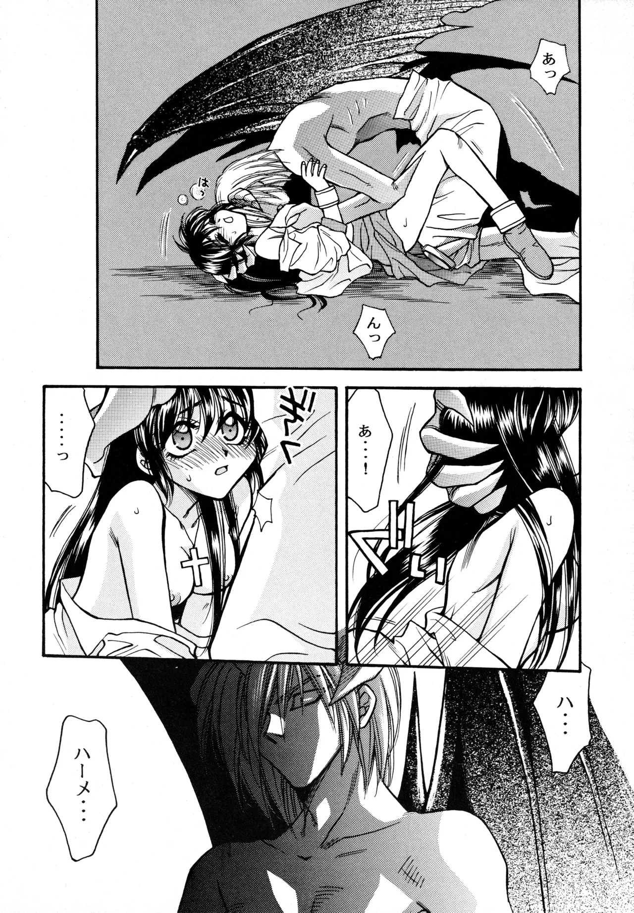 WILDER THAN HEAVEN - page9