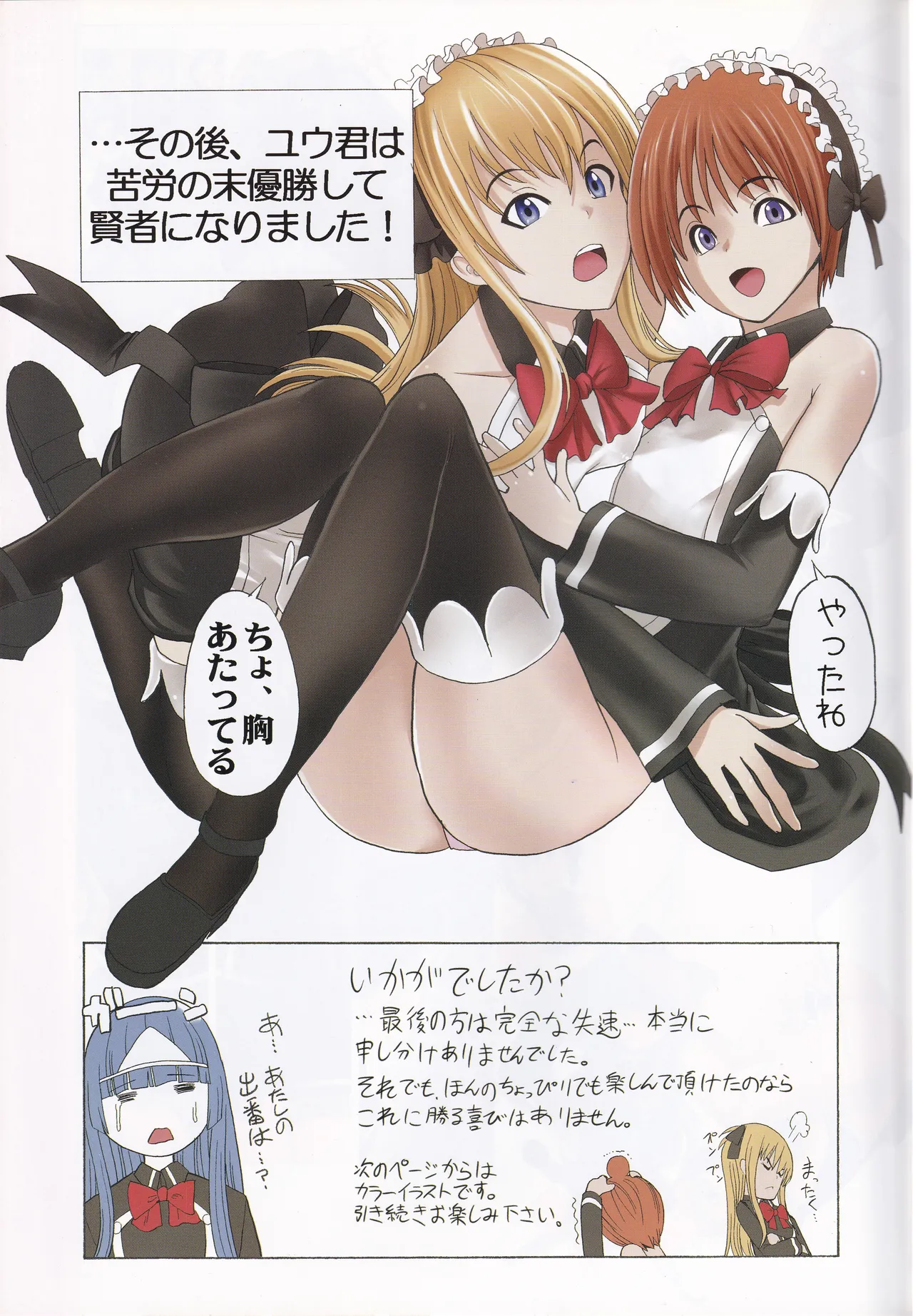 colorful☆magical - page17