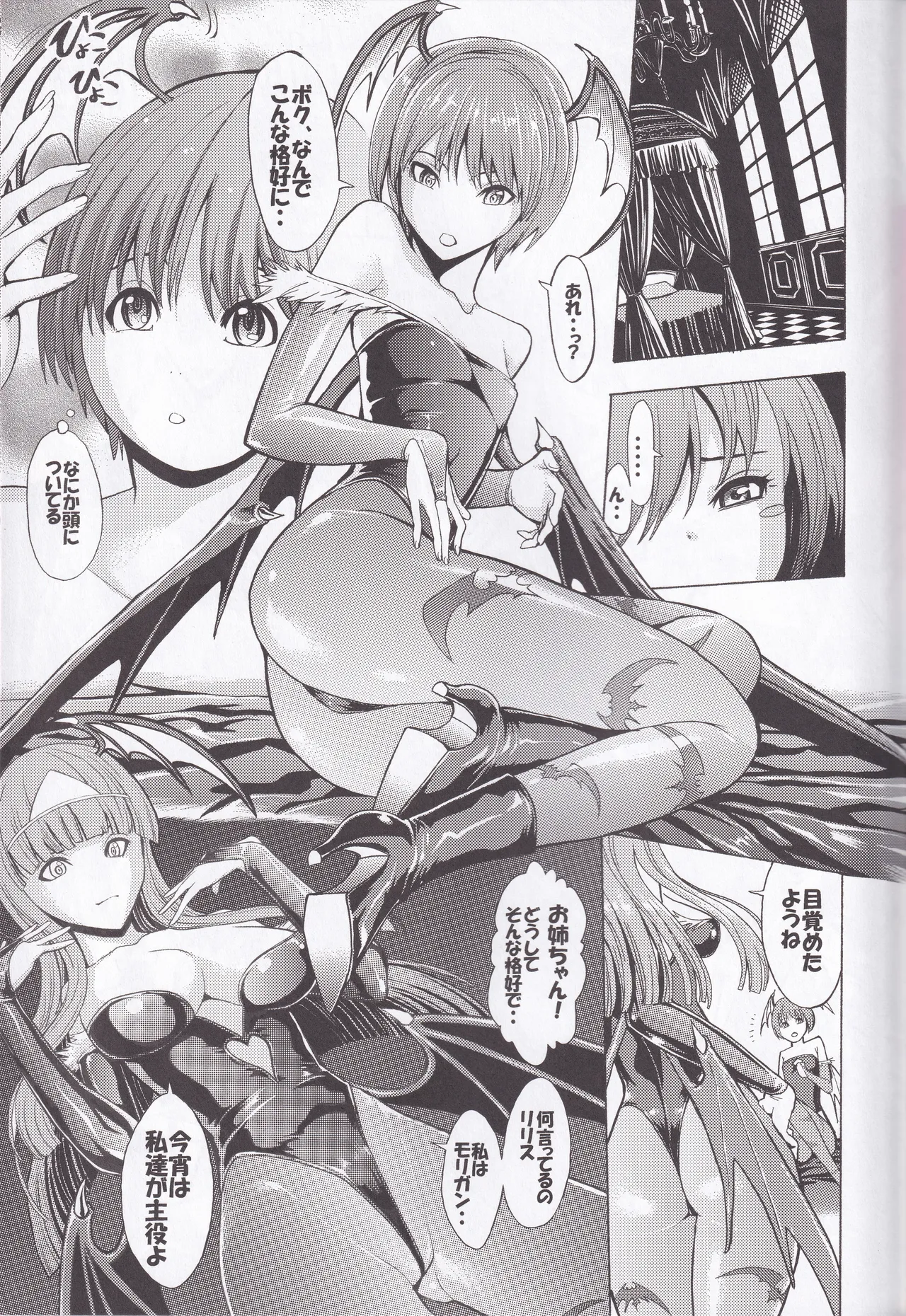 colorful☆magical - page29