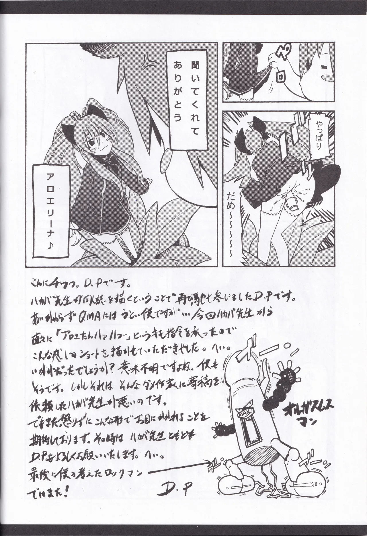 colorful☆magical - page34