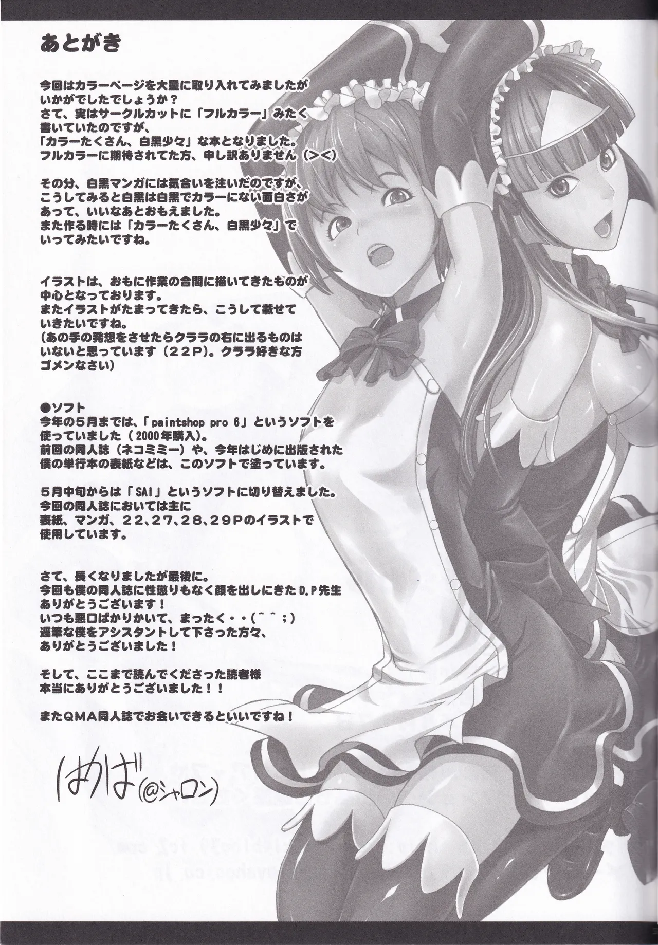 colorful☆magical - page35