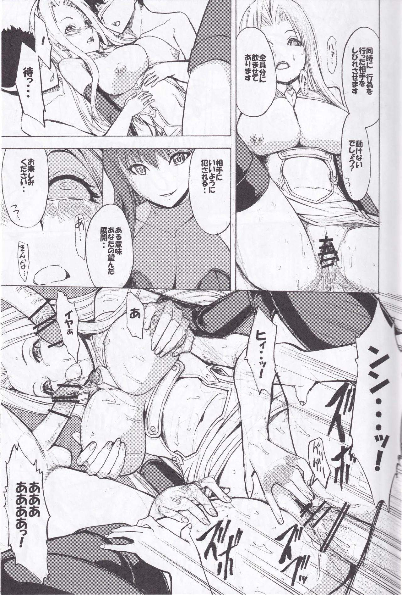 Mira x Mala - page15