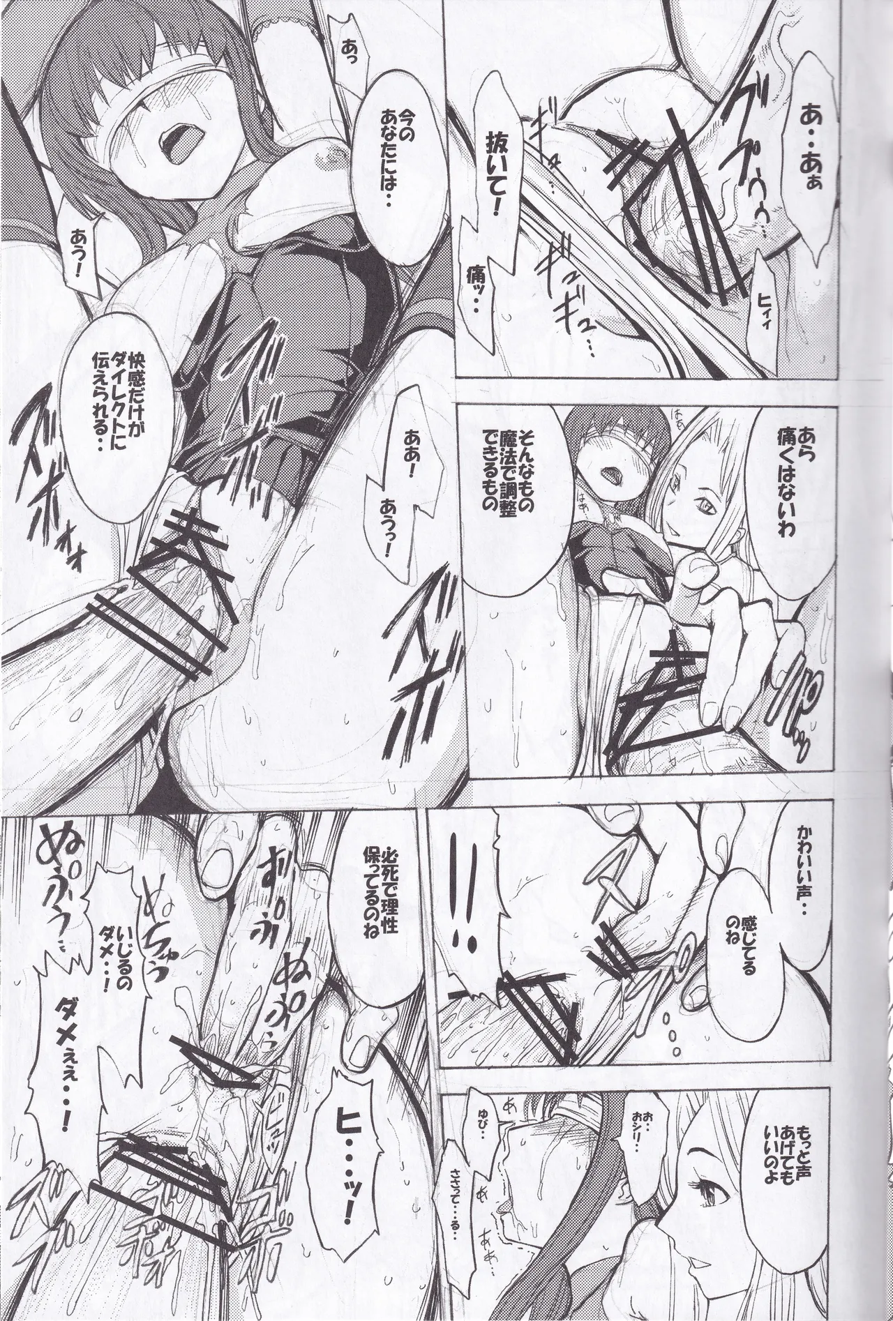 Mira x Mala - page22