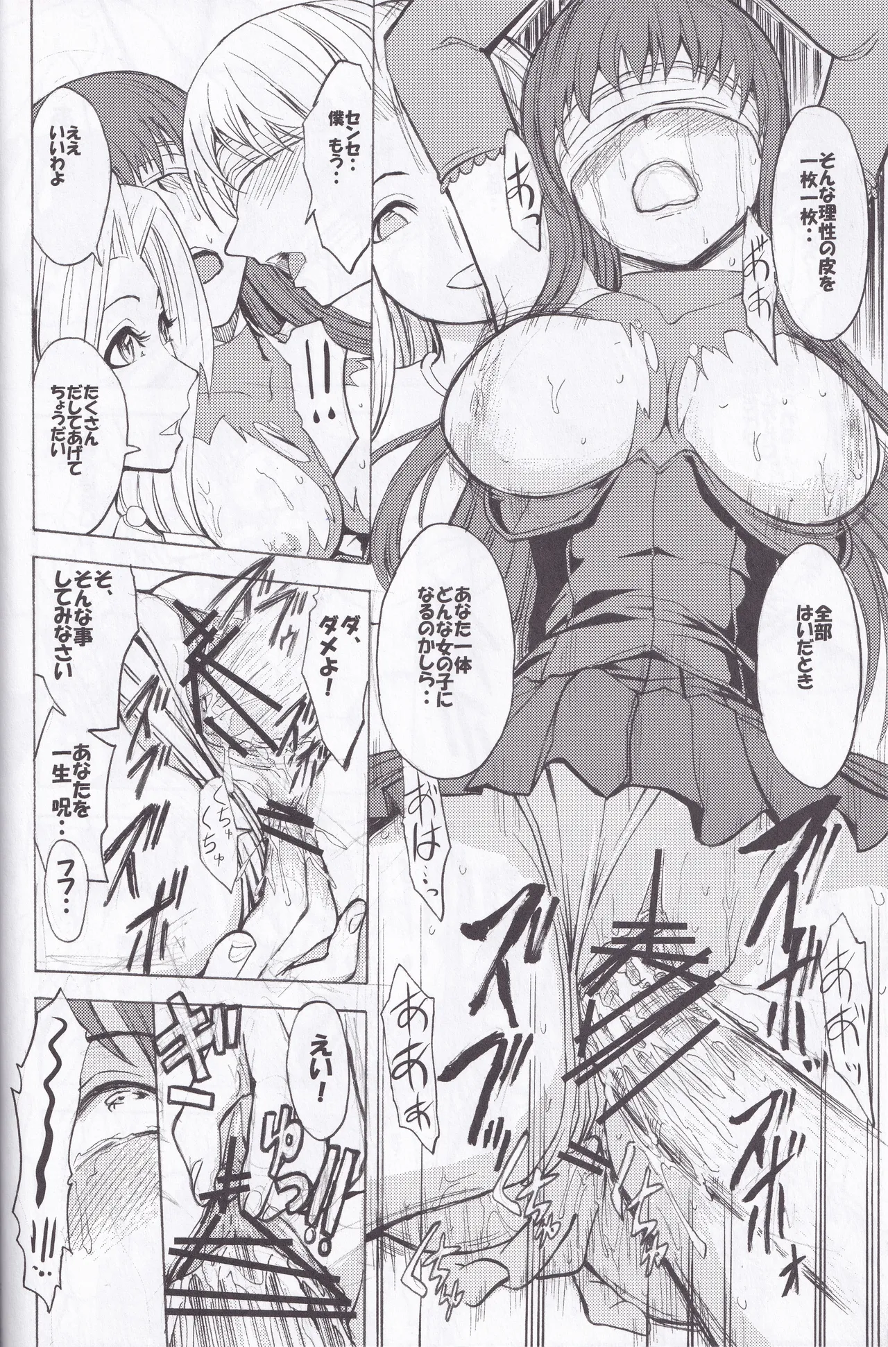 Mira x Mala - page23