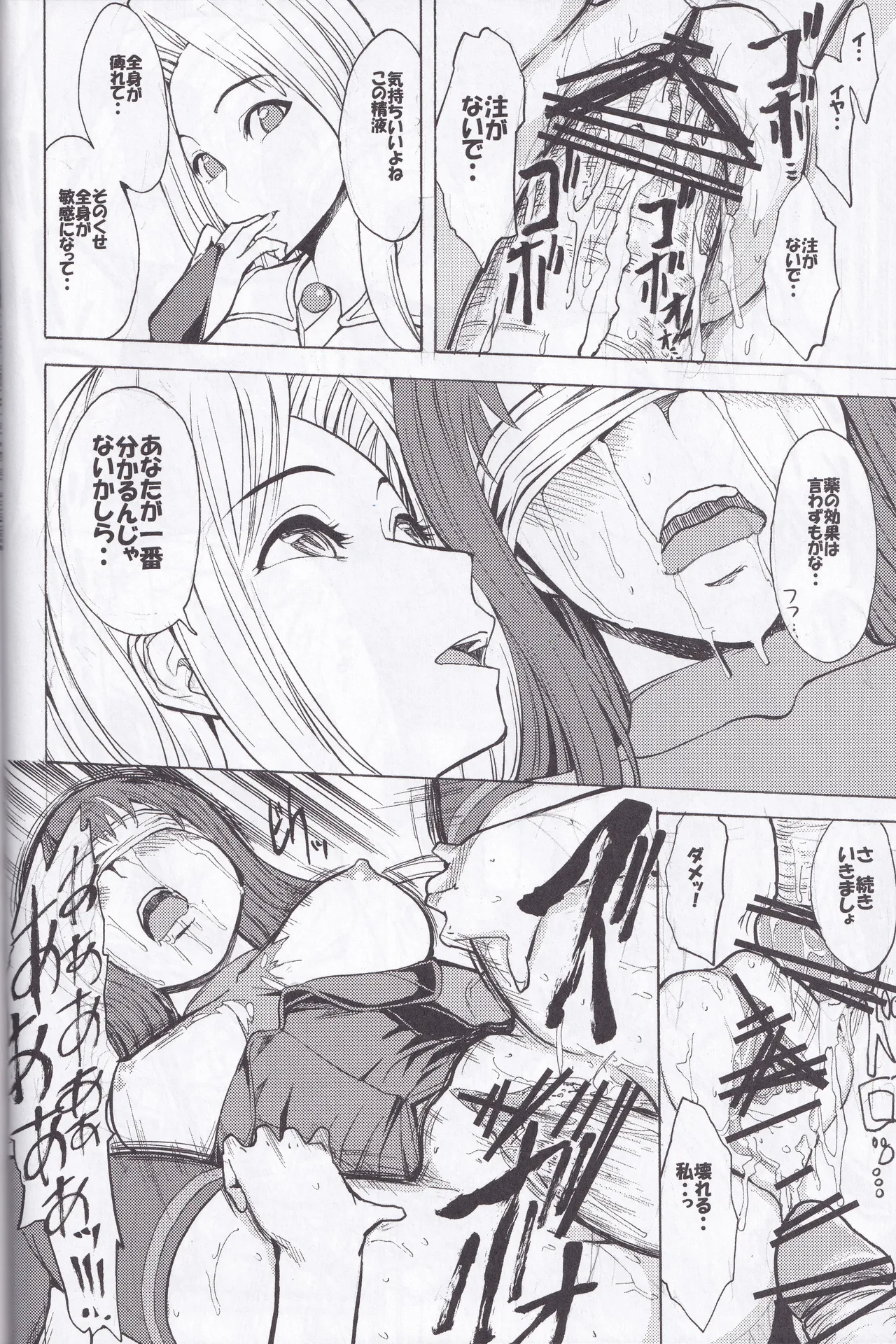 Mira x Mala - page25