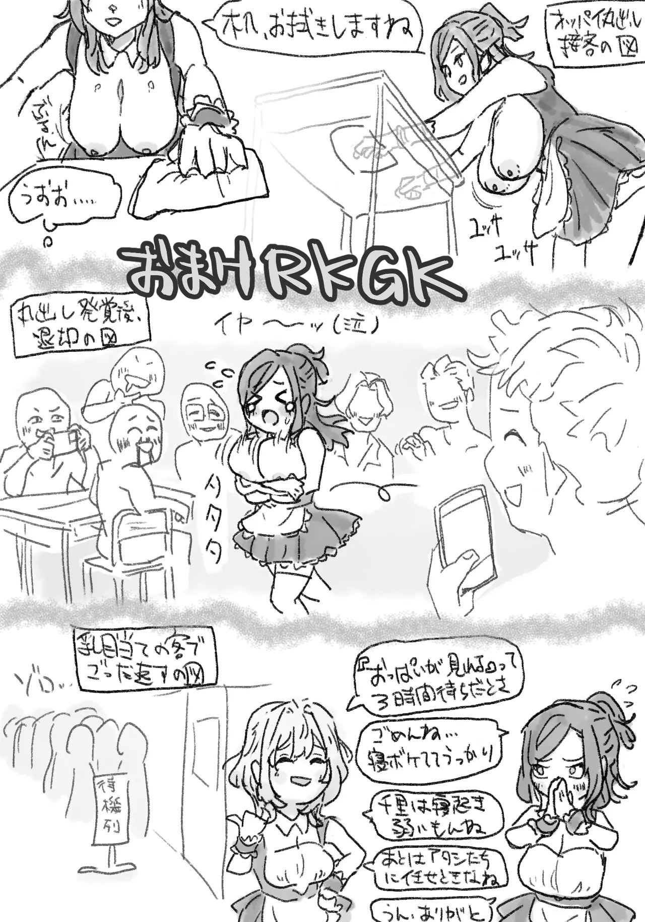 文化祭にて爆乳ハプニング - page10