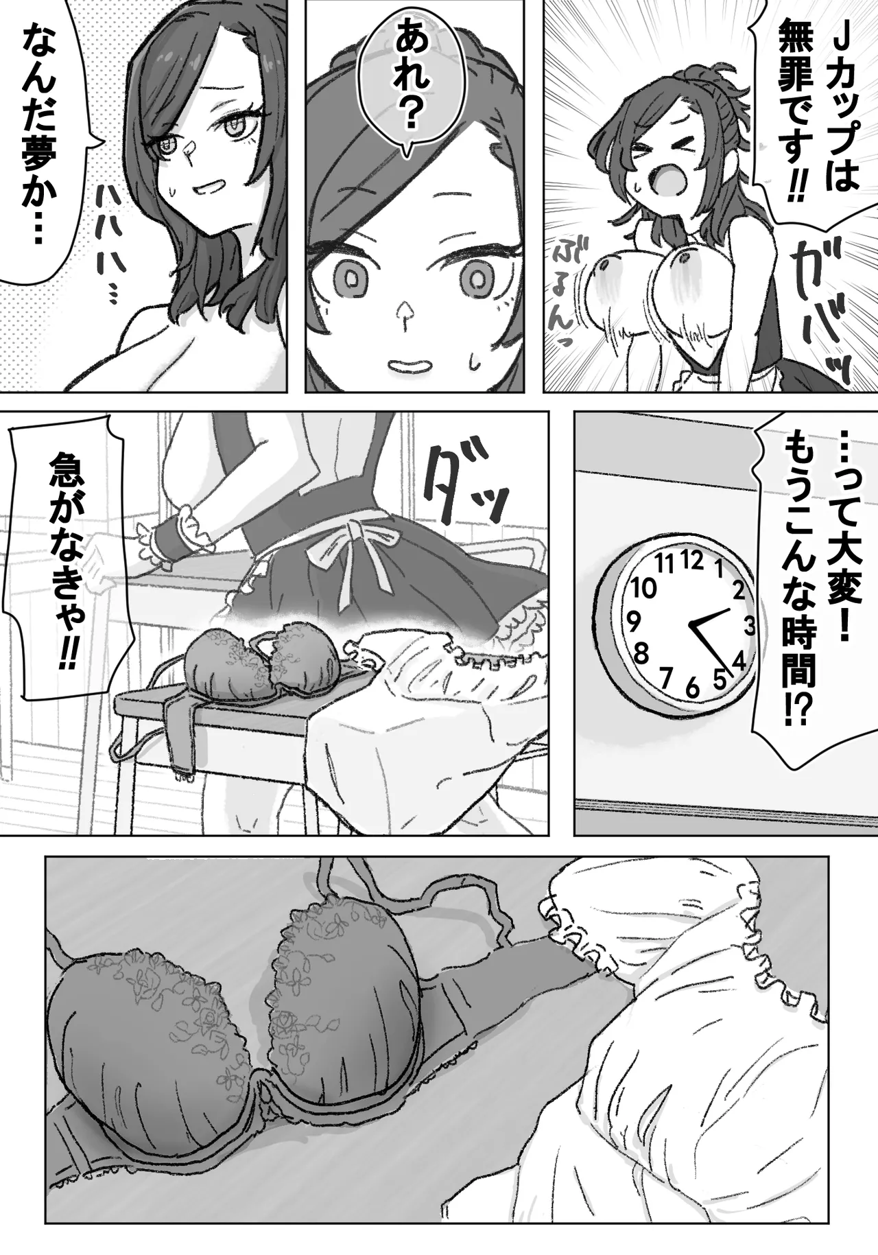 文化祭にて爆乳ハプニング - page5