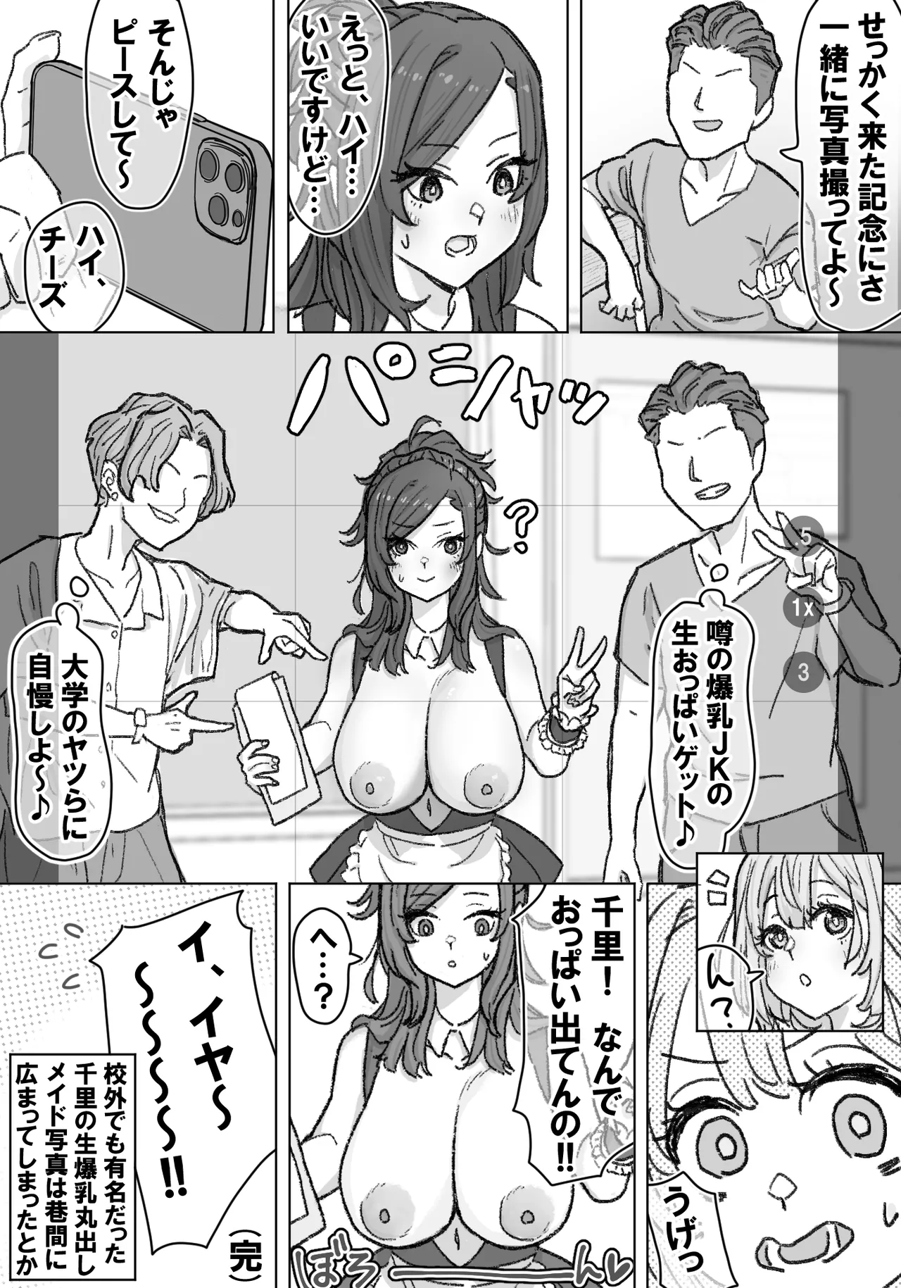 文化祭にて爆乳ハプニング - page9