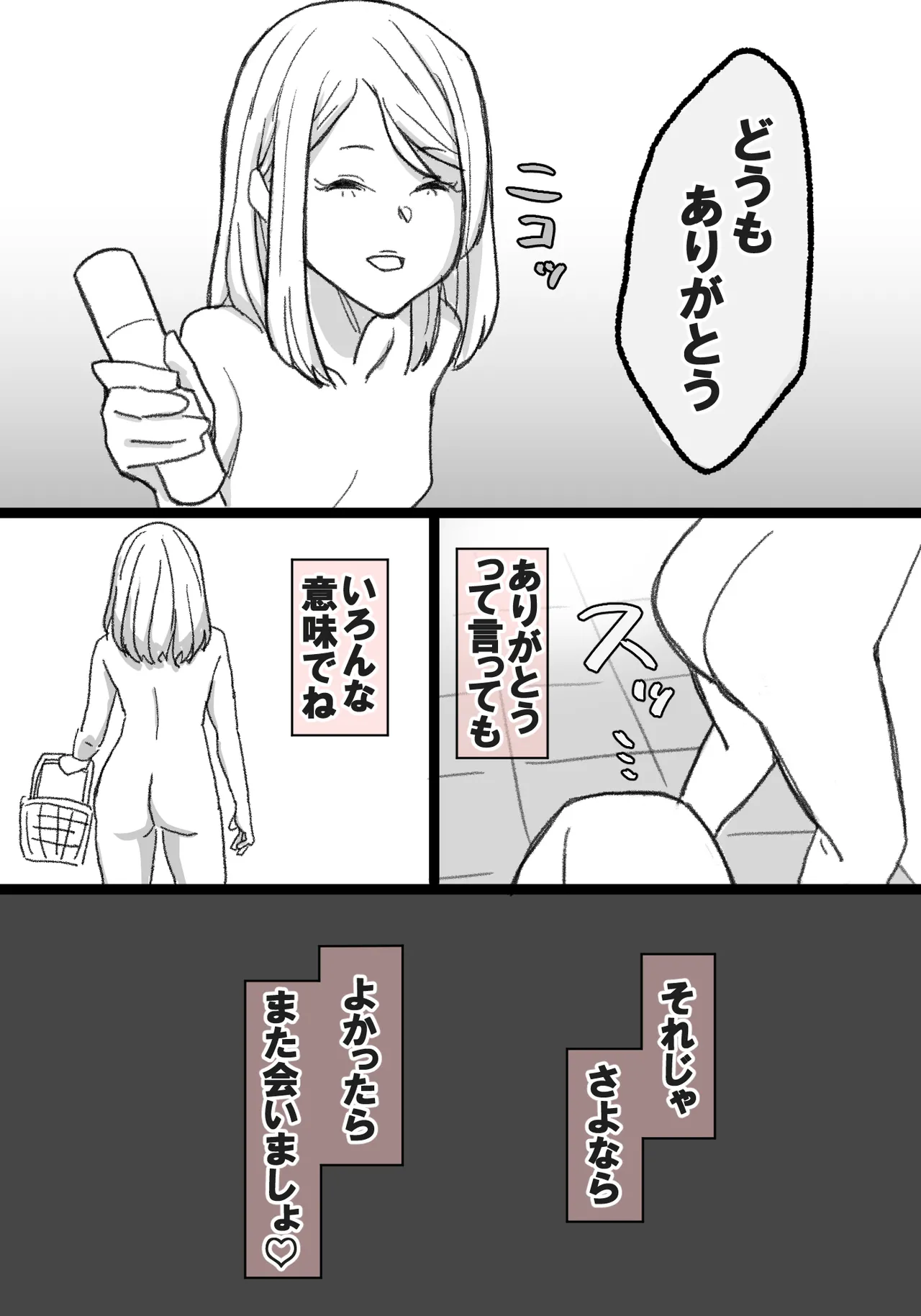 女盗撮師に狙われた爆乳 - page17