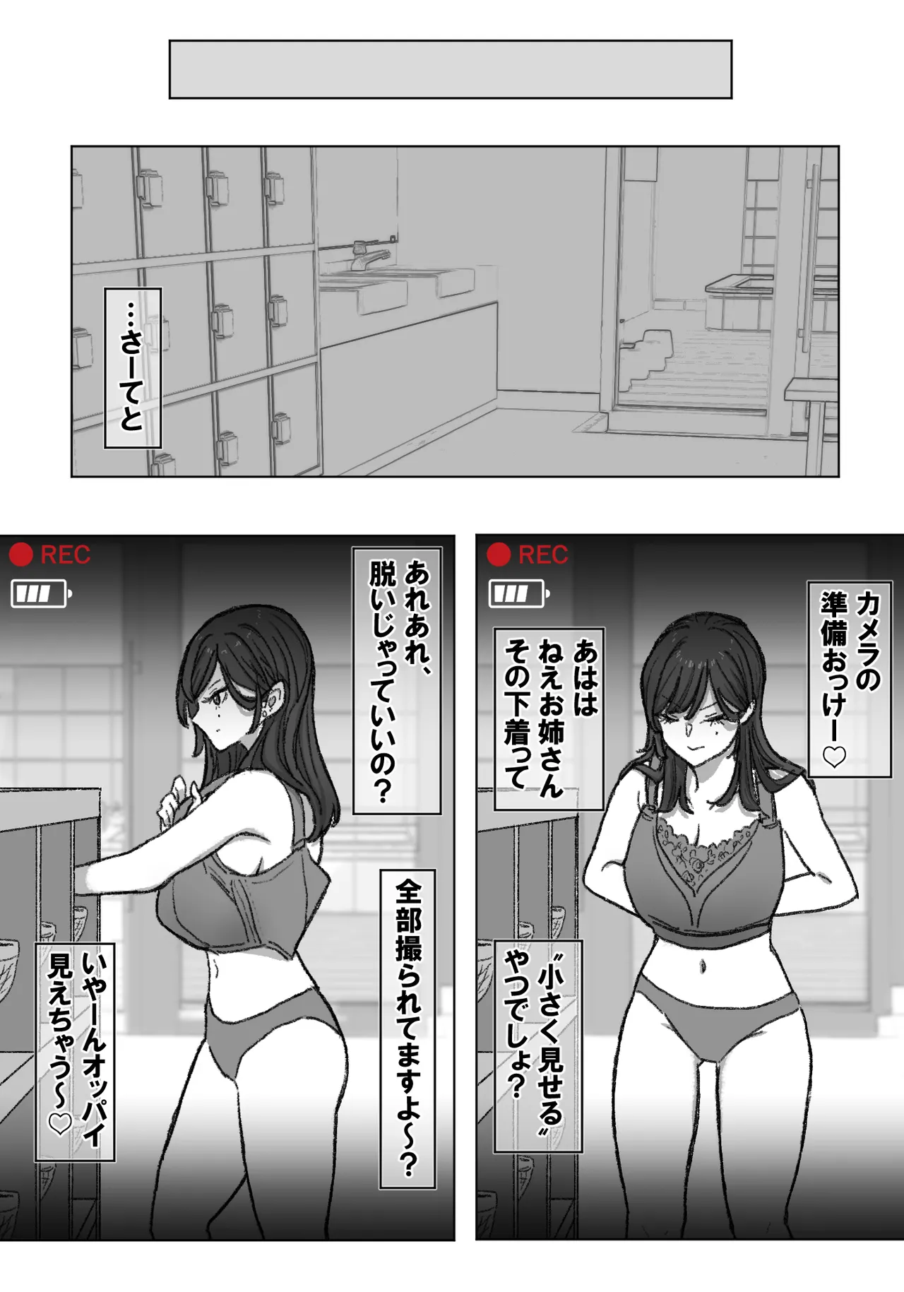 女盗撮師に狙われた爆乳 - page21