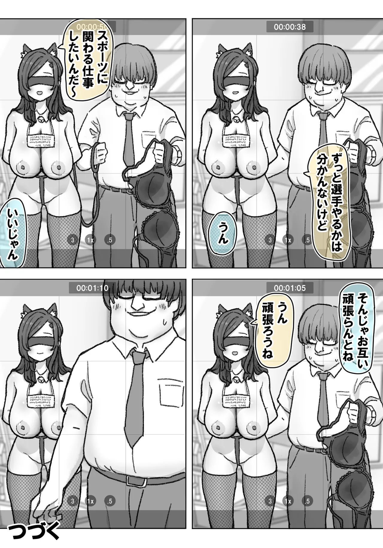 千里ちゃん露出徘徊 - page12