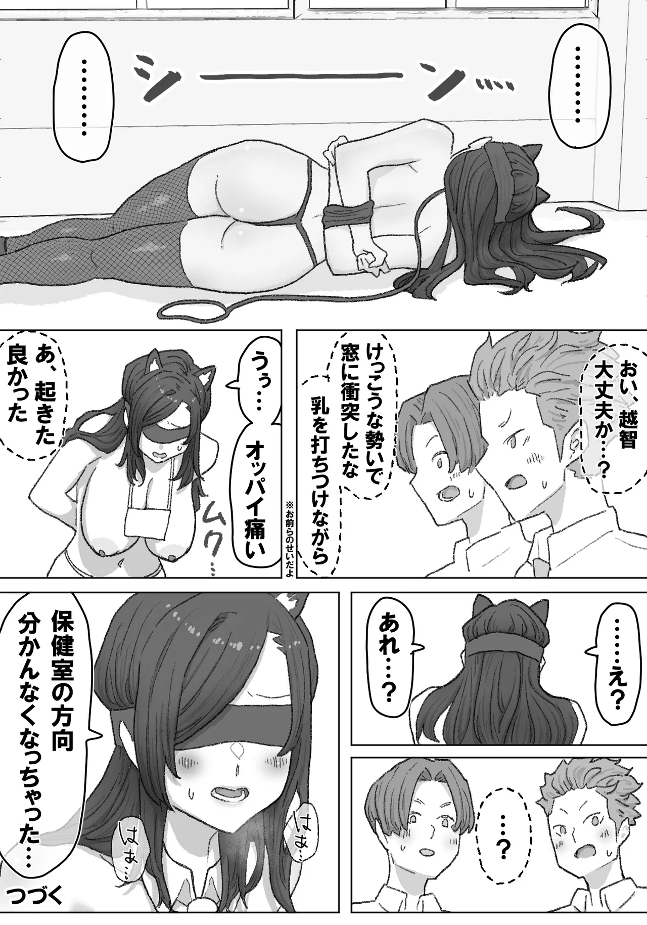 千里ちゃん露出徘徊 - page29