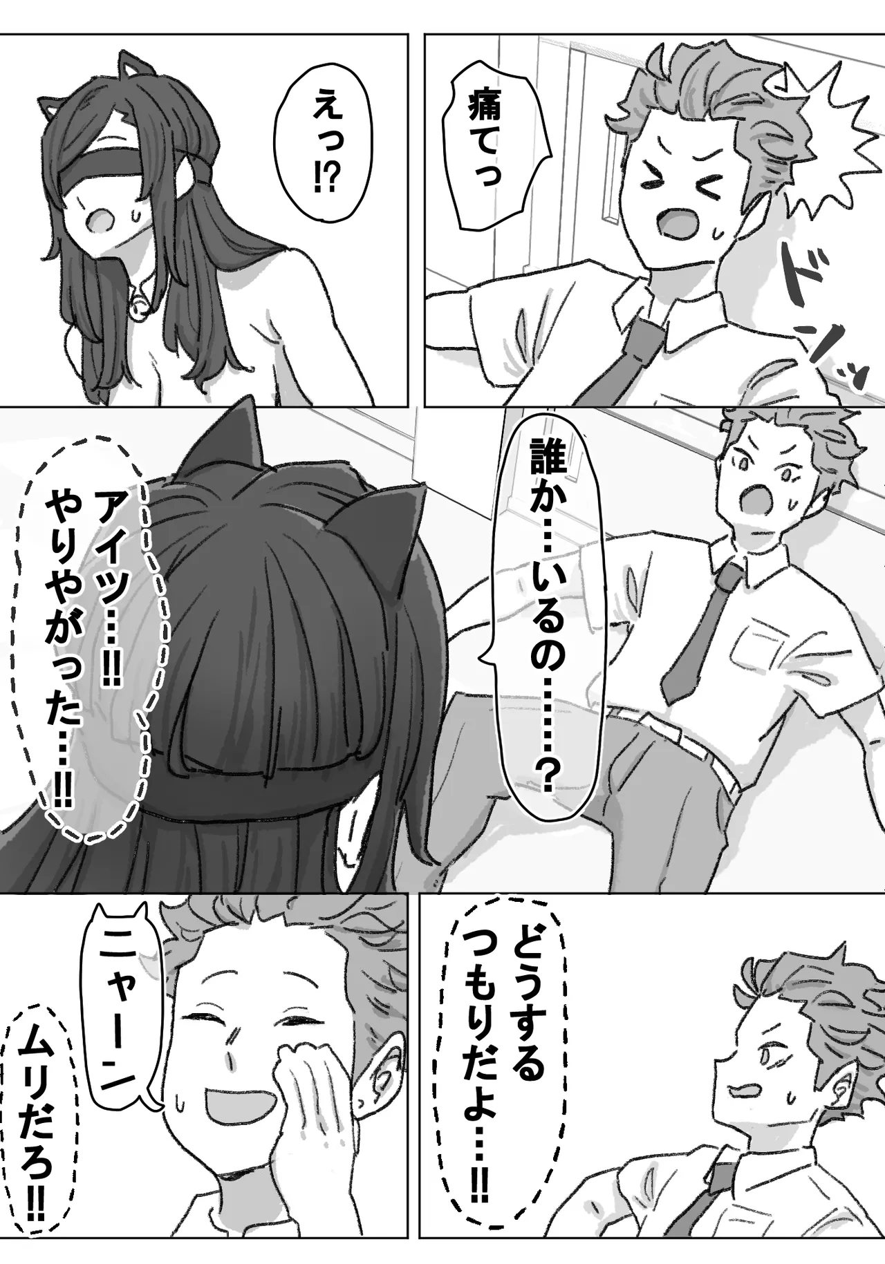 千里ちゃん露出徘徊 - page33