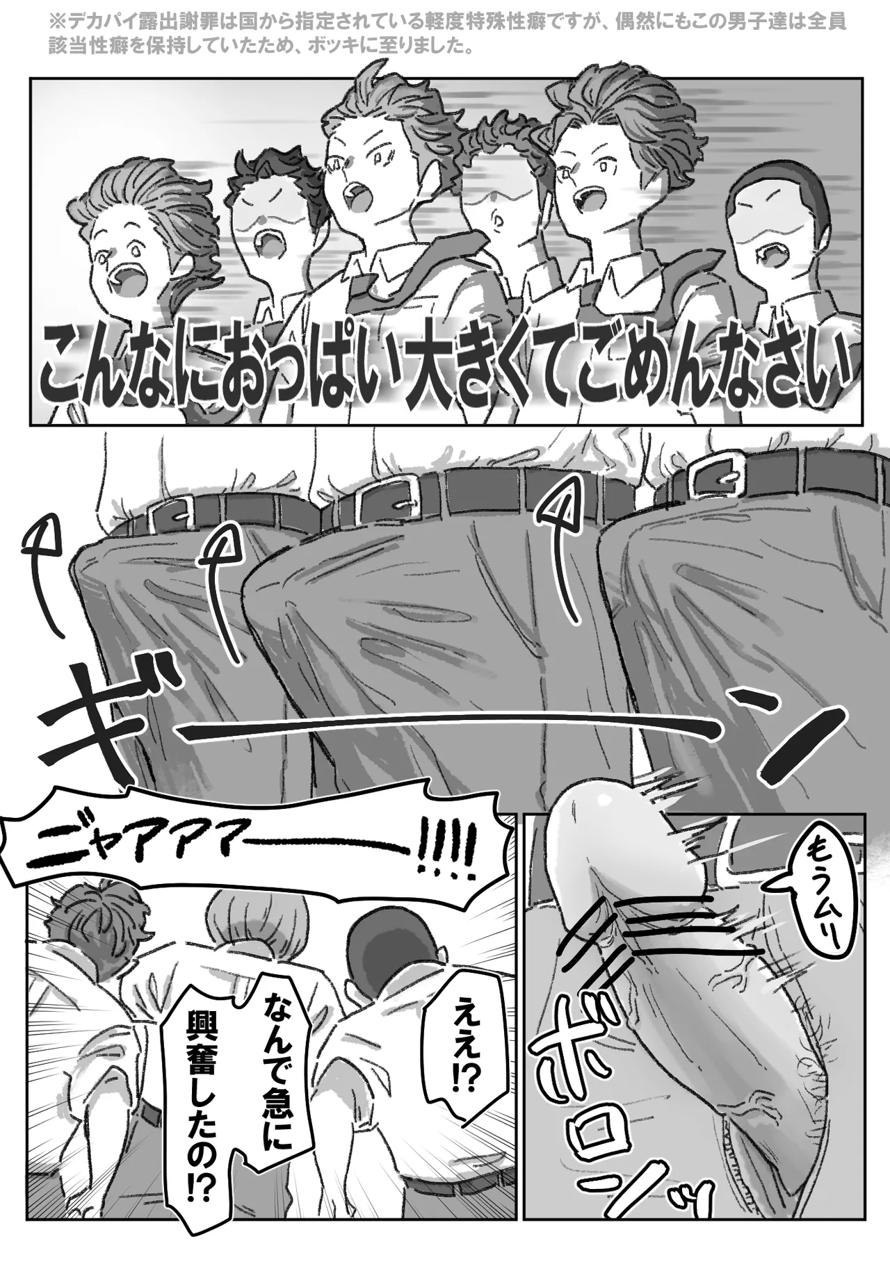 千里ちゃん露出徘徊 - page49