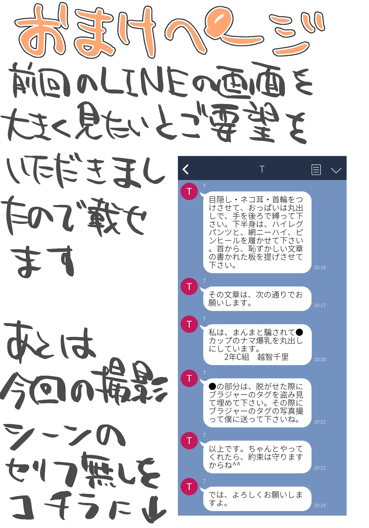 千里ちゃん露出徘徊 - page57