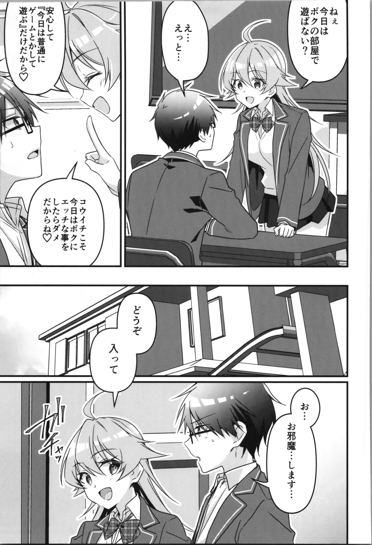 TSFのFのほん その12 - page101