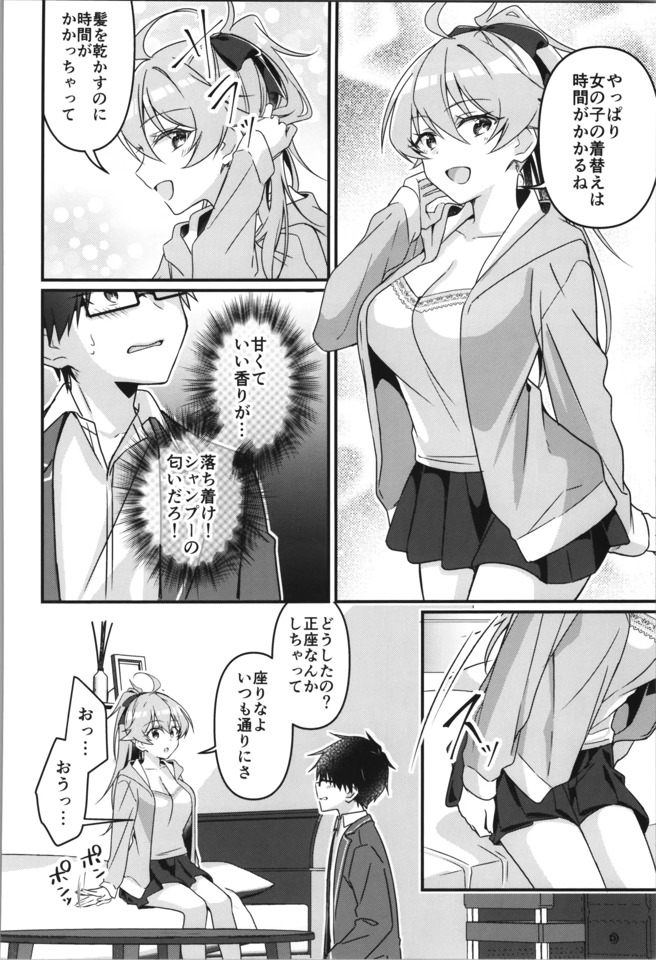 TSFのFのほん その12 - page104