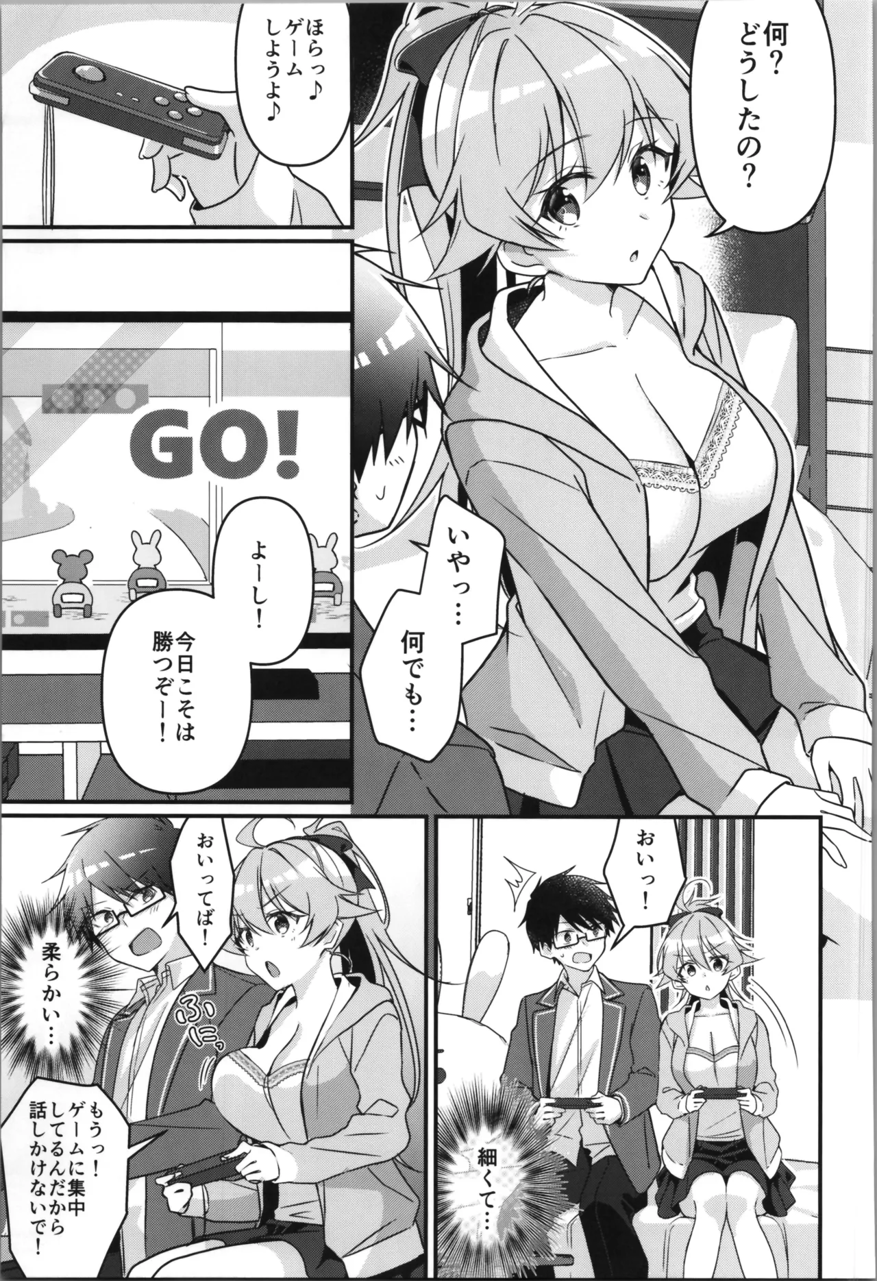 TSFのFのほん その12 - page105