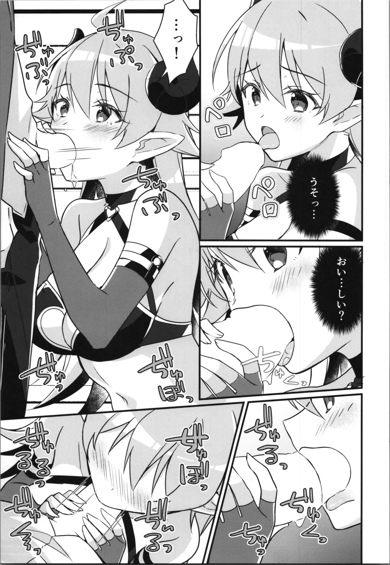 TSFのFのほん その12 - page11