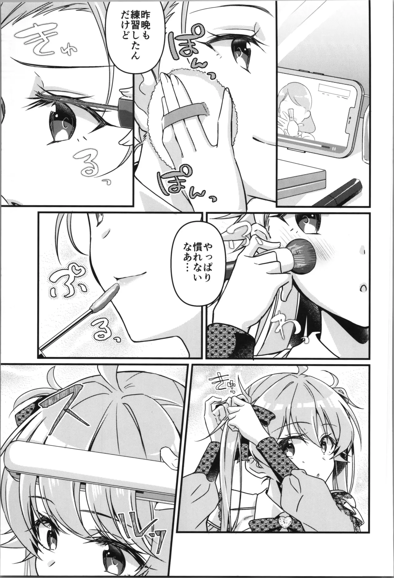 TSFのFのほん その12 - page113