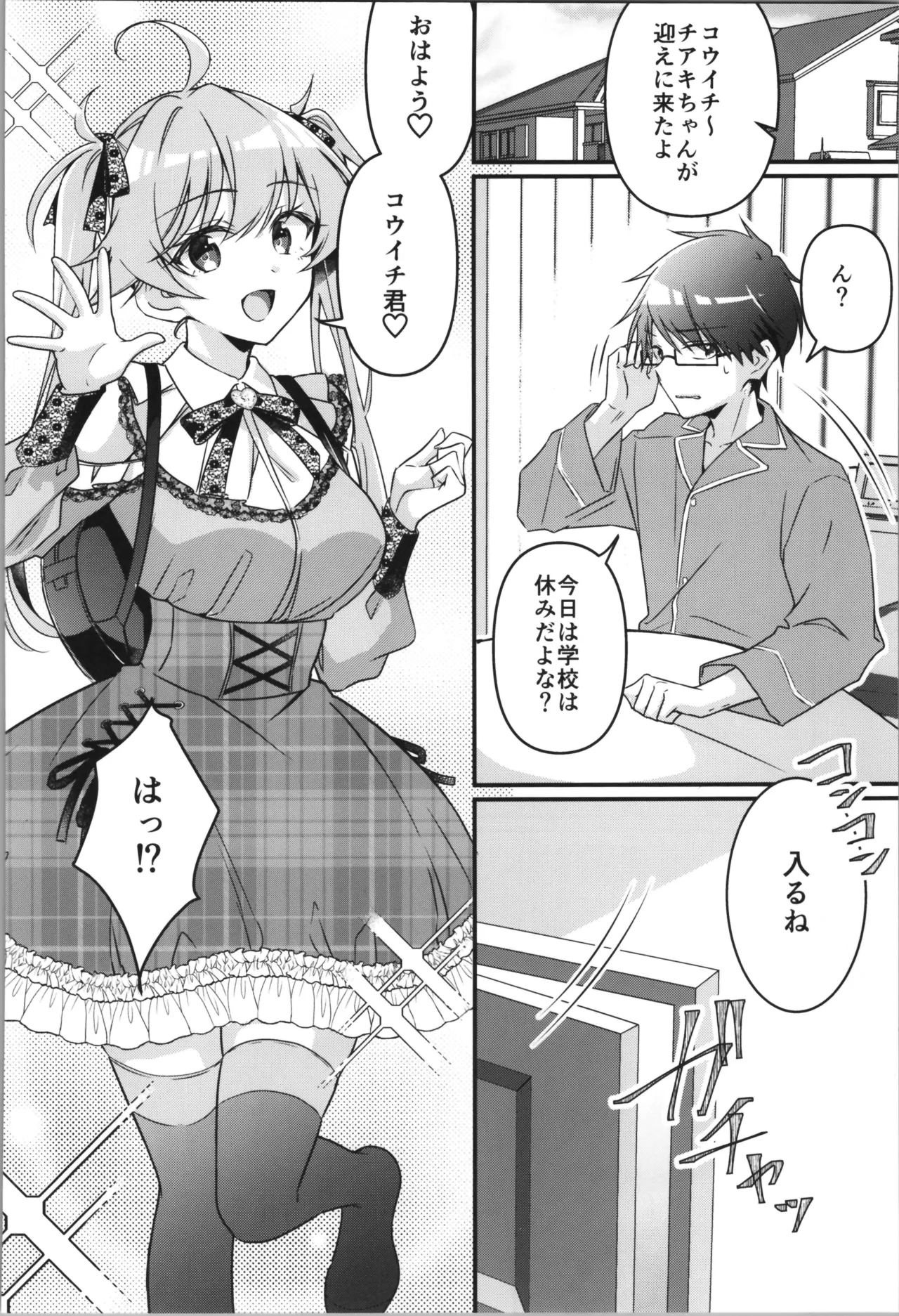 TSFのFのほん その12 - page114