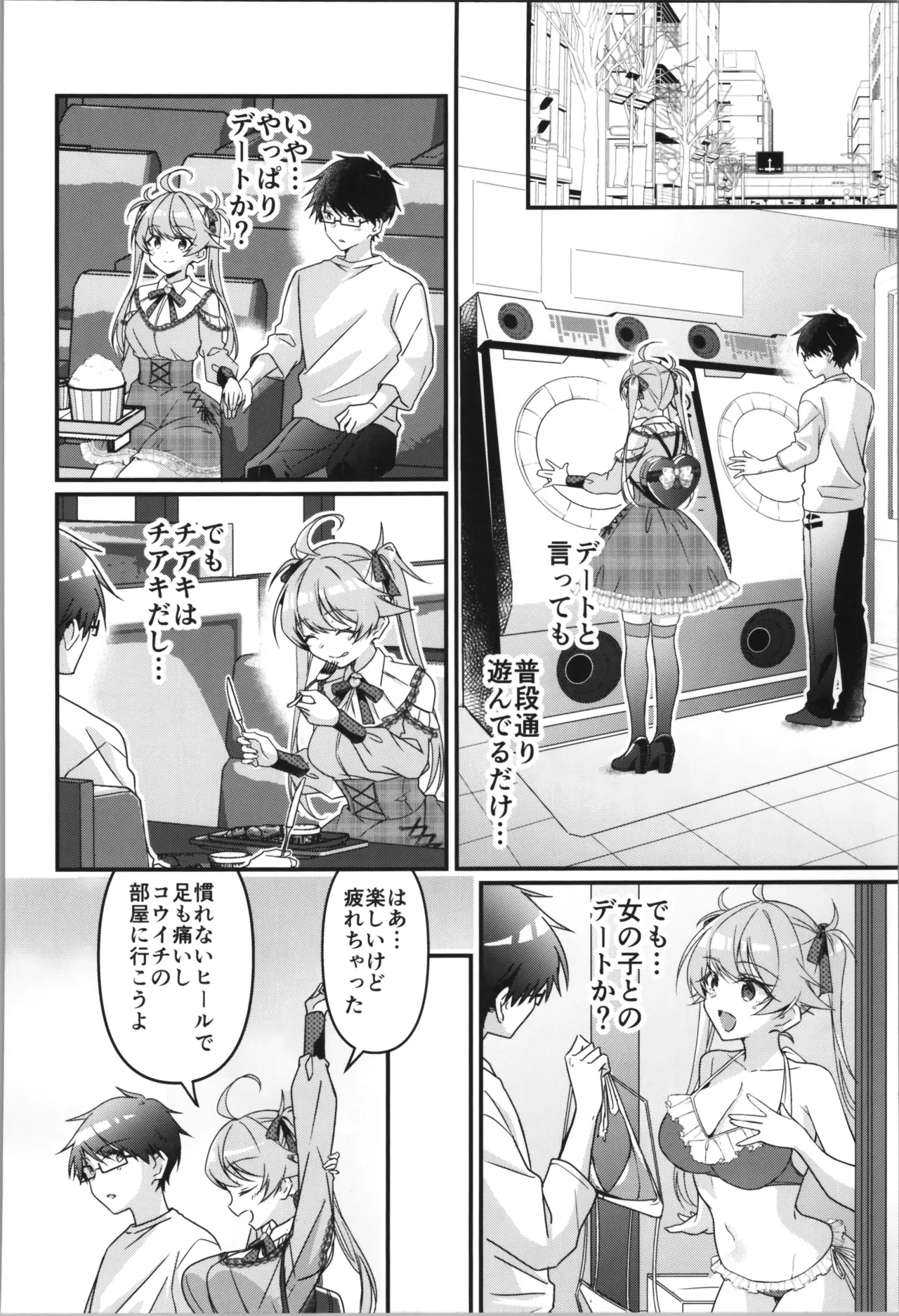 TSFのFのほん その12 - page116