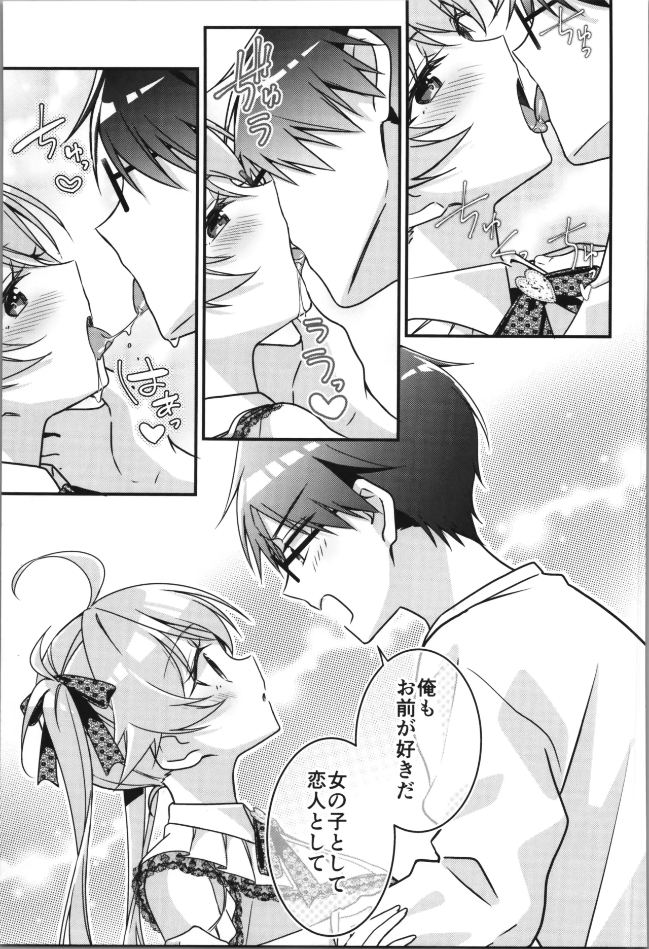 TSFのFのほん その12 - page119