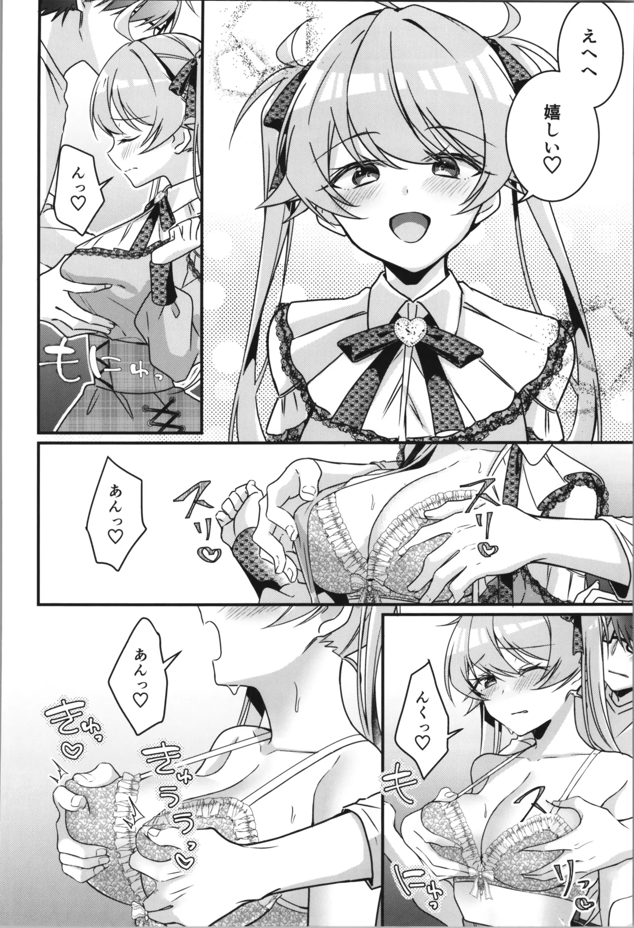 TSFのFのほん その12 - page120