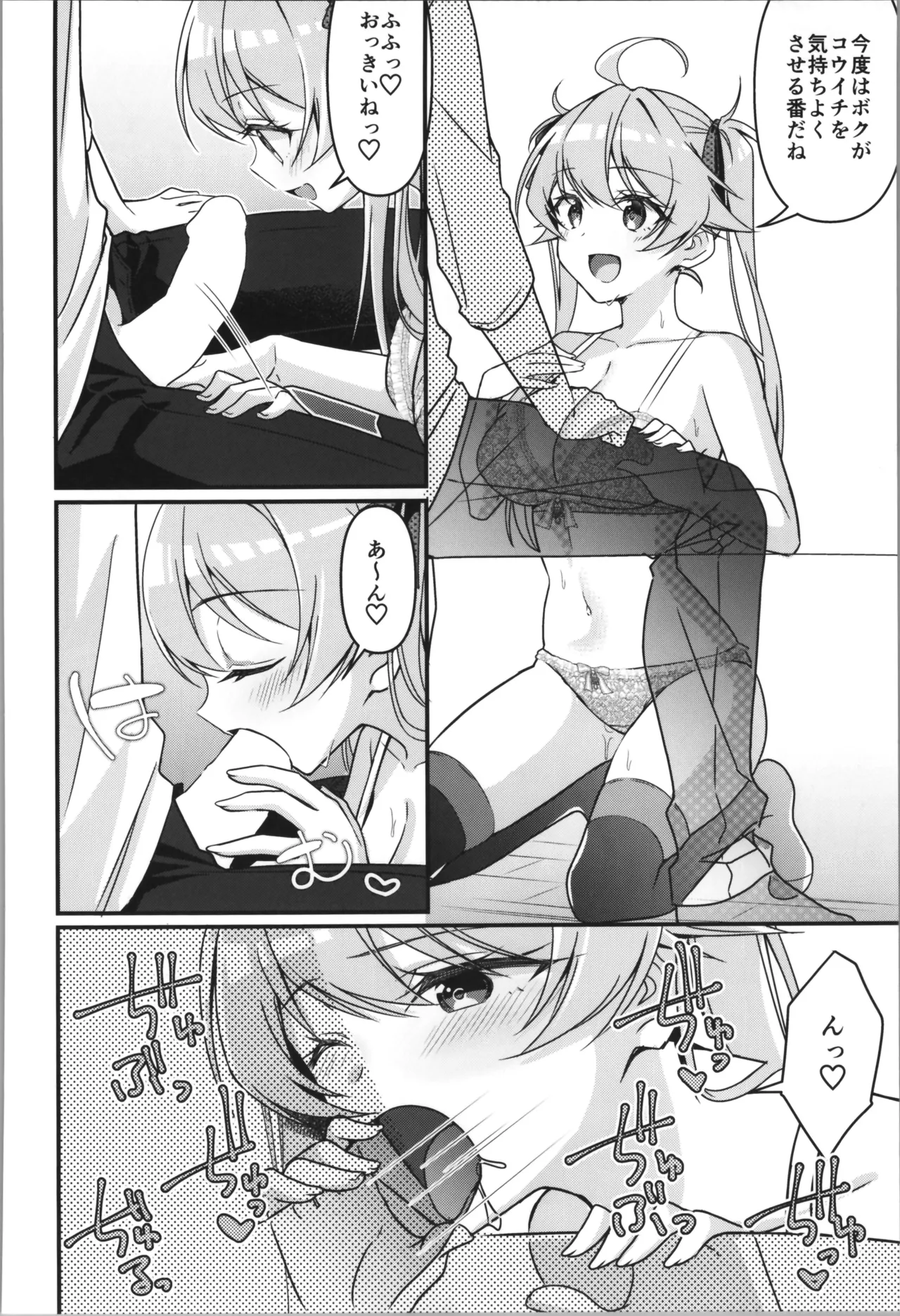 TSFのFのほん その12 - page122