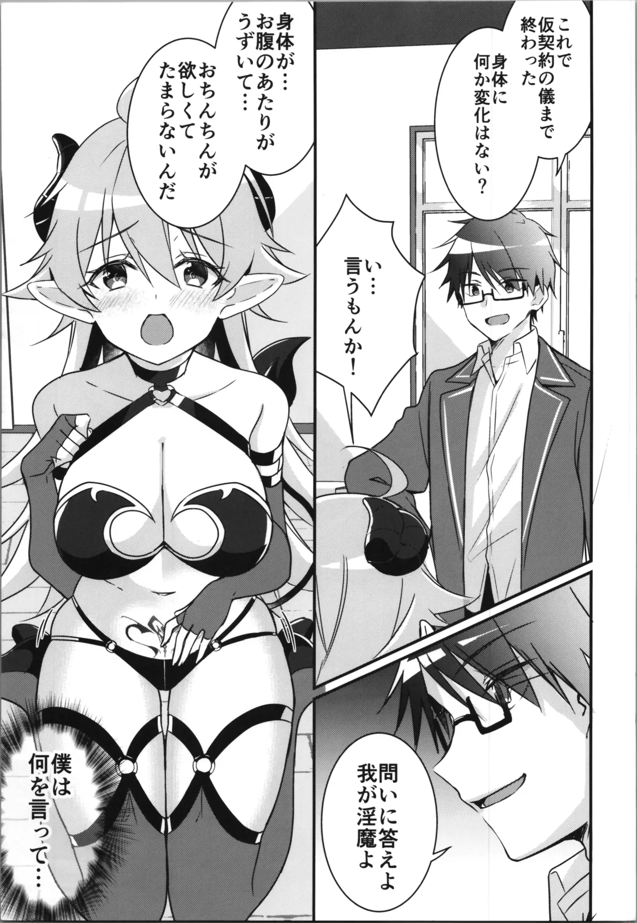 TSFのFのほん その12 - page13