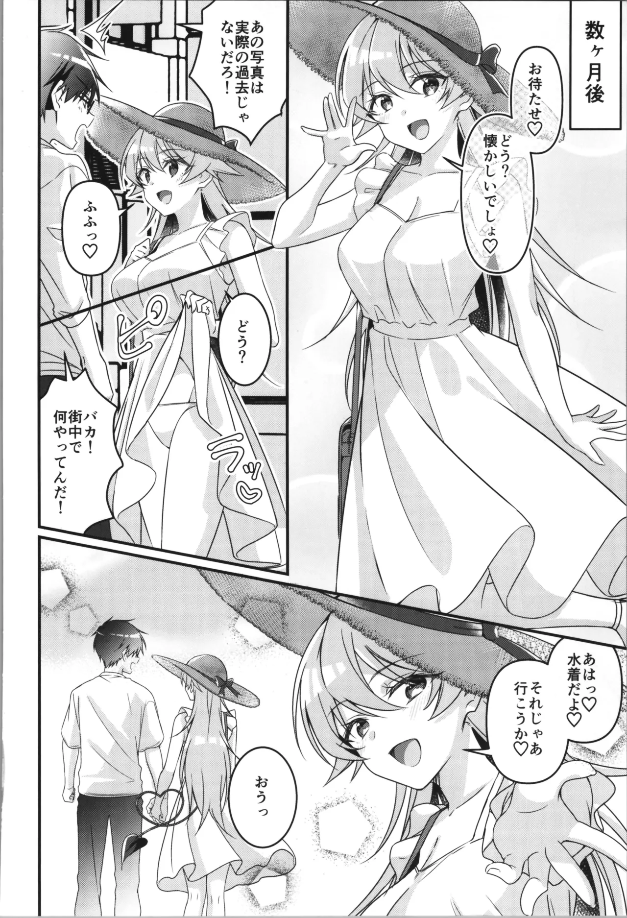 TSFのFのほん その12 - page130