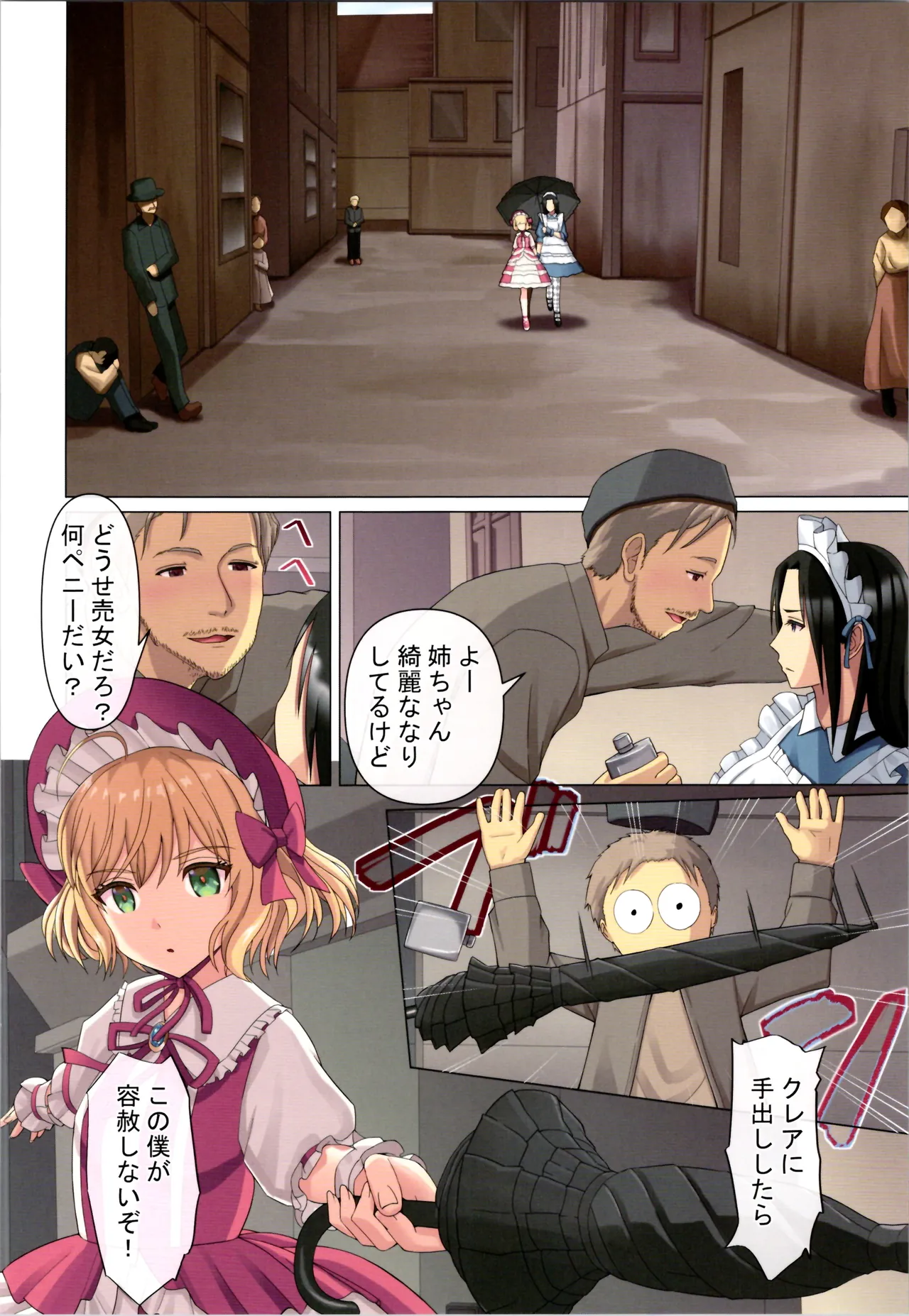 TSFのFのほん その12 - page156