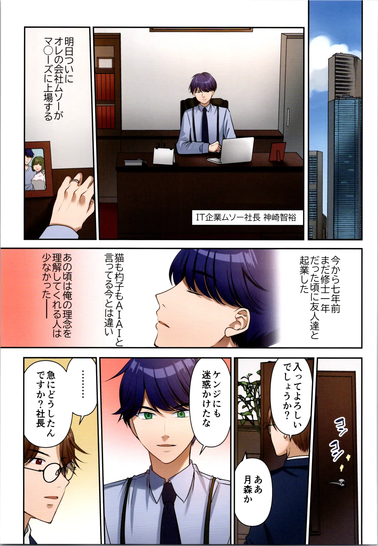 TSFのFのほん その12 - page167