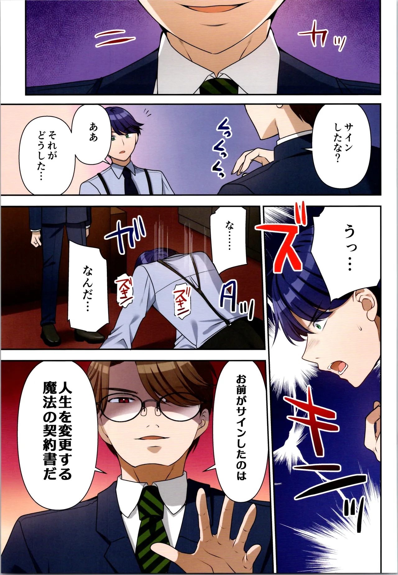 TSFのFのほん その12 - page169