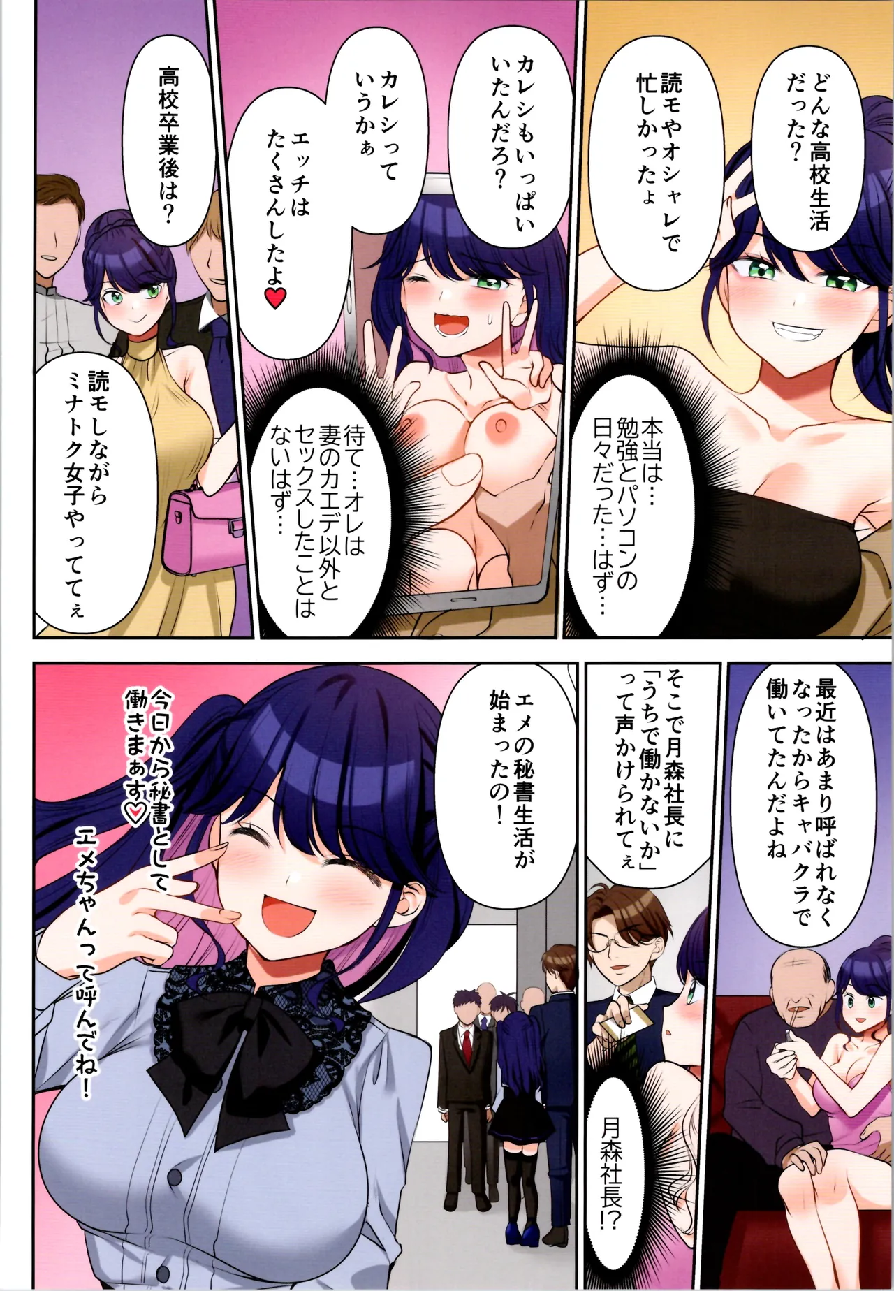 TSFのFのほん その12 - page174
