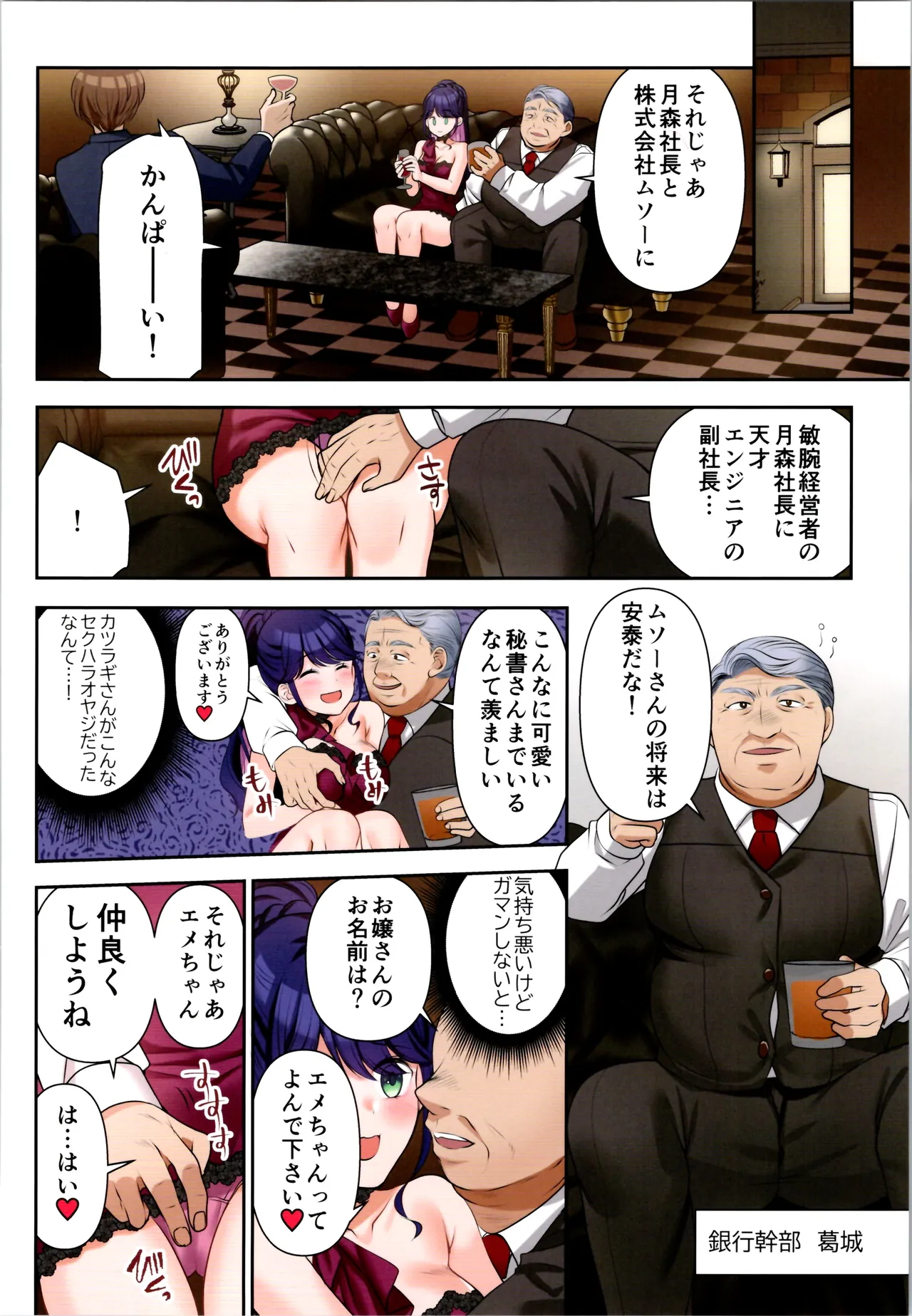 TSFのFのほん その12 - page176