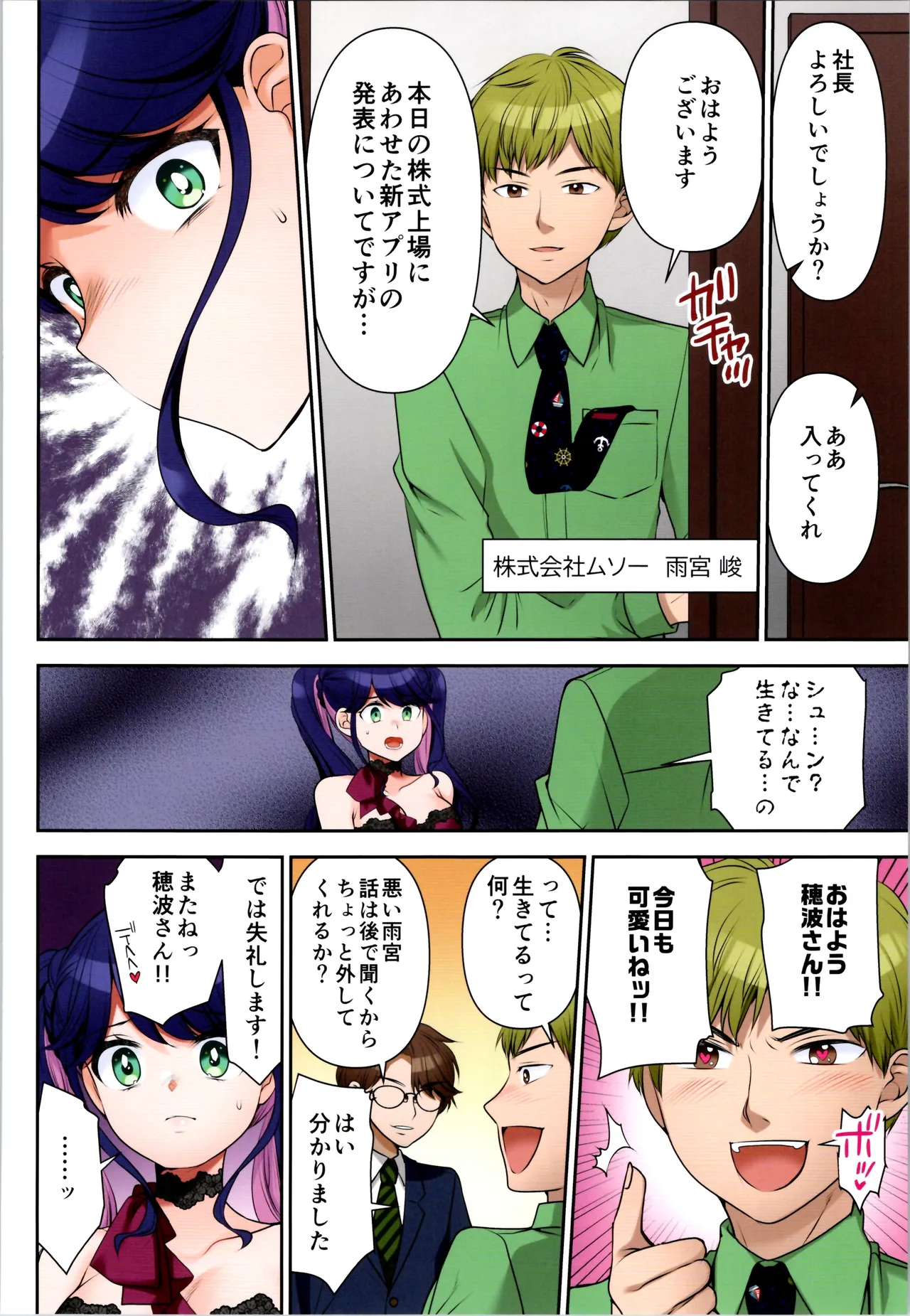 TSFのFのほん その12 - page186