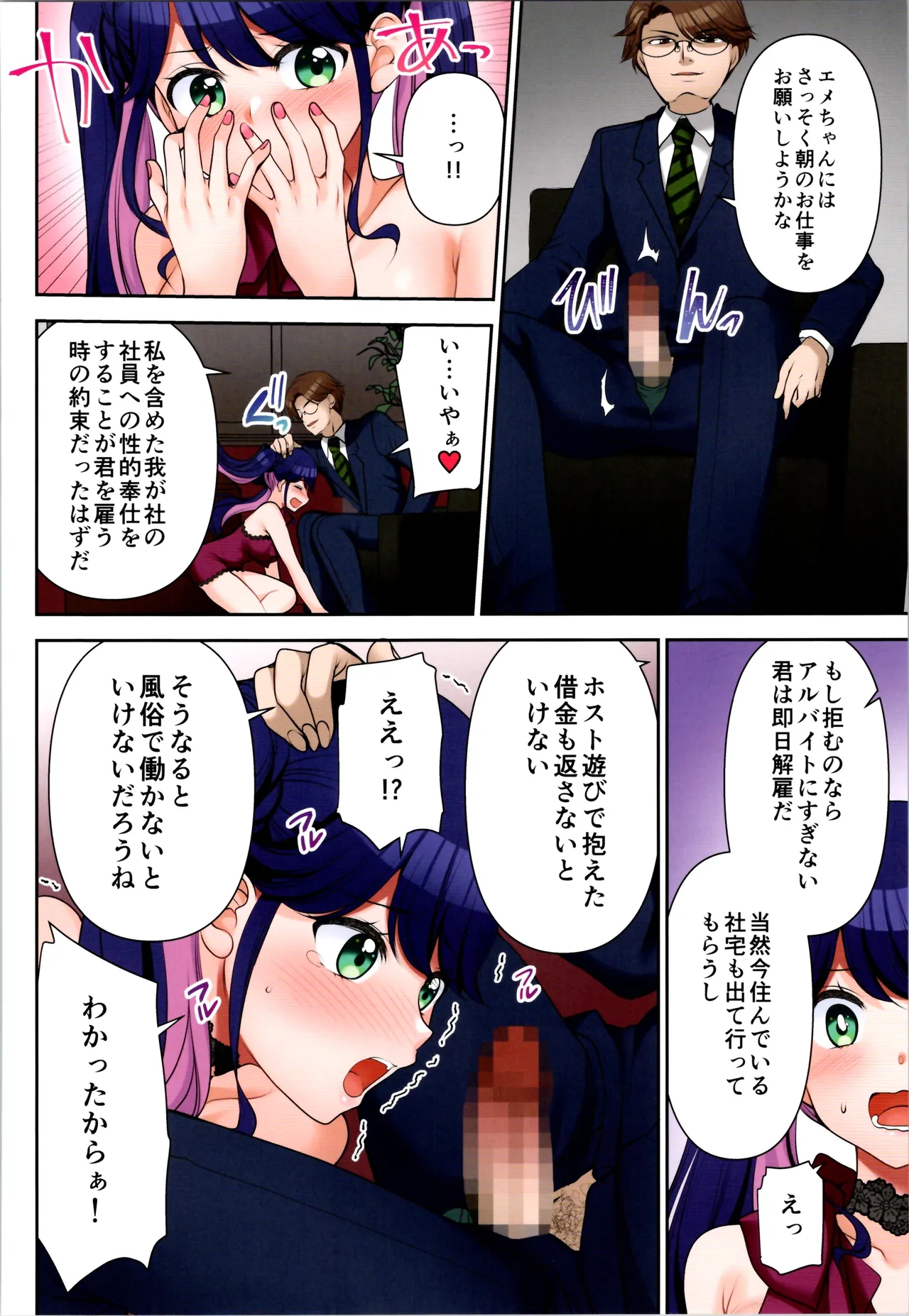 TSFのFのほん その12 - page188