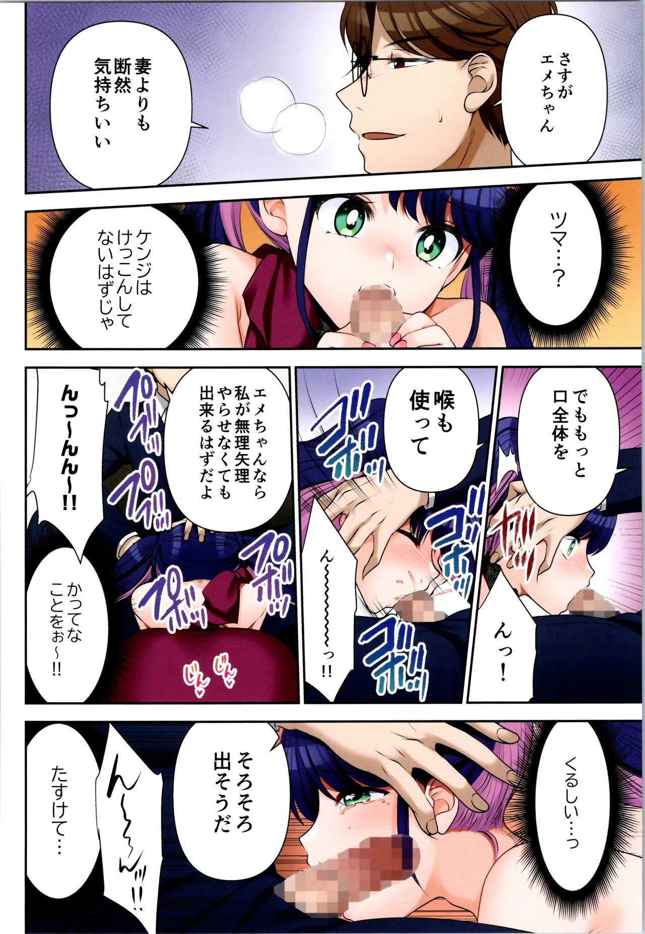 TSFのFのほん その12 - page190