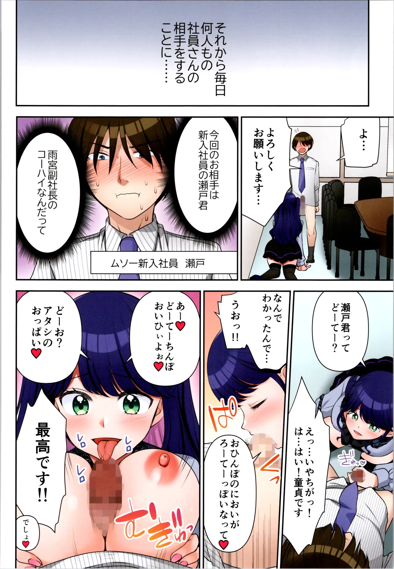 TSFのFのほん その12 - page192