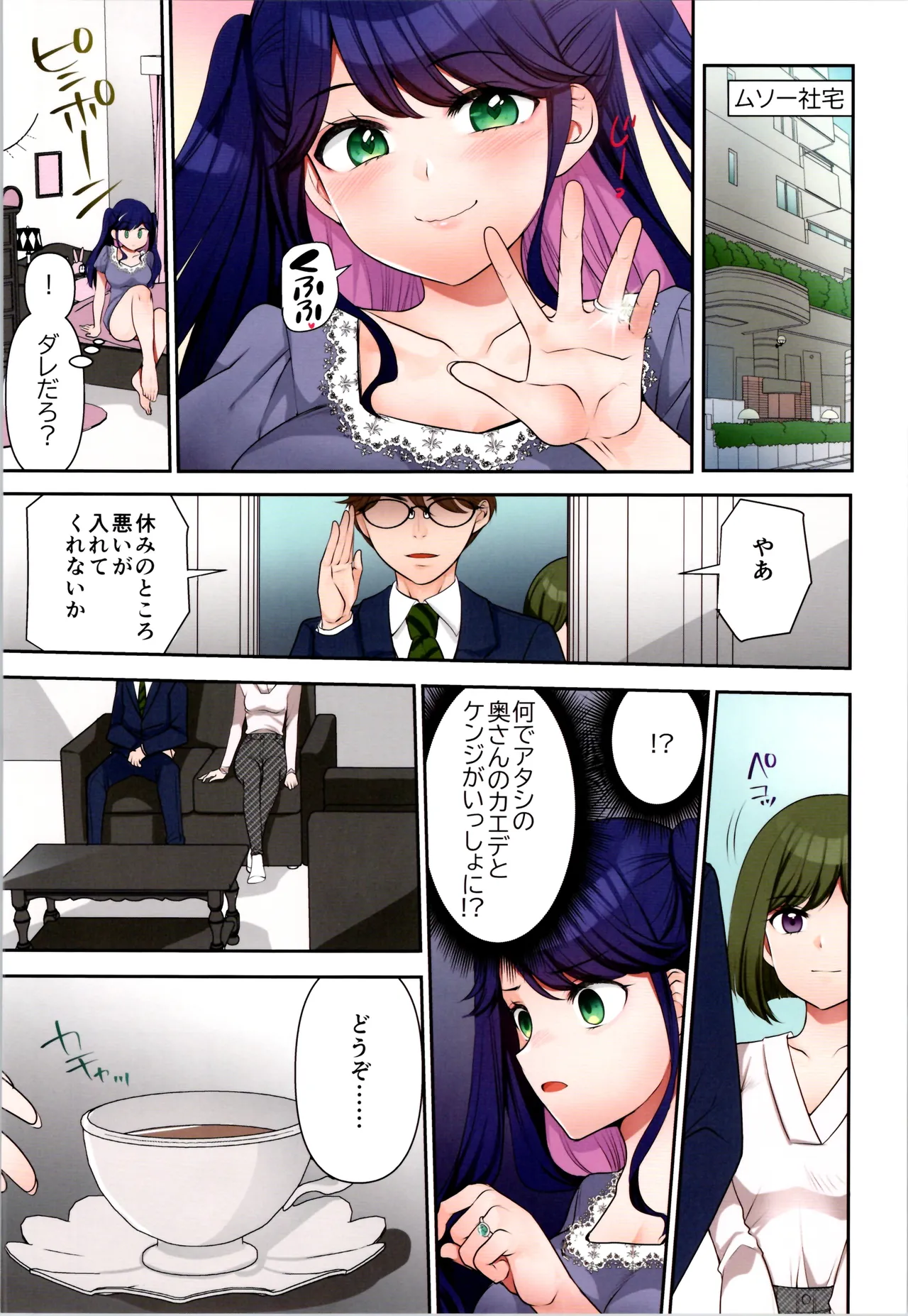 TSFのFのほん その12 - page196