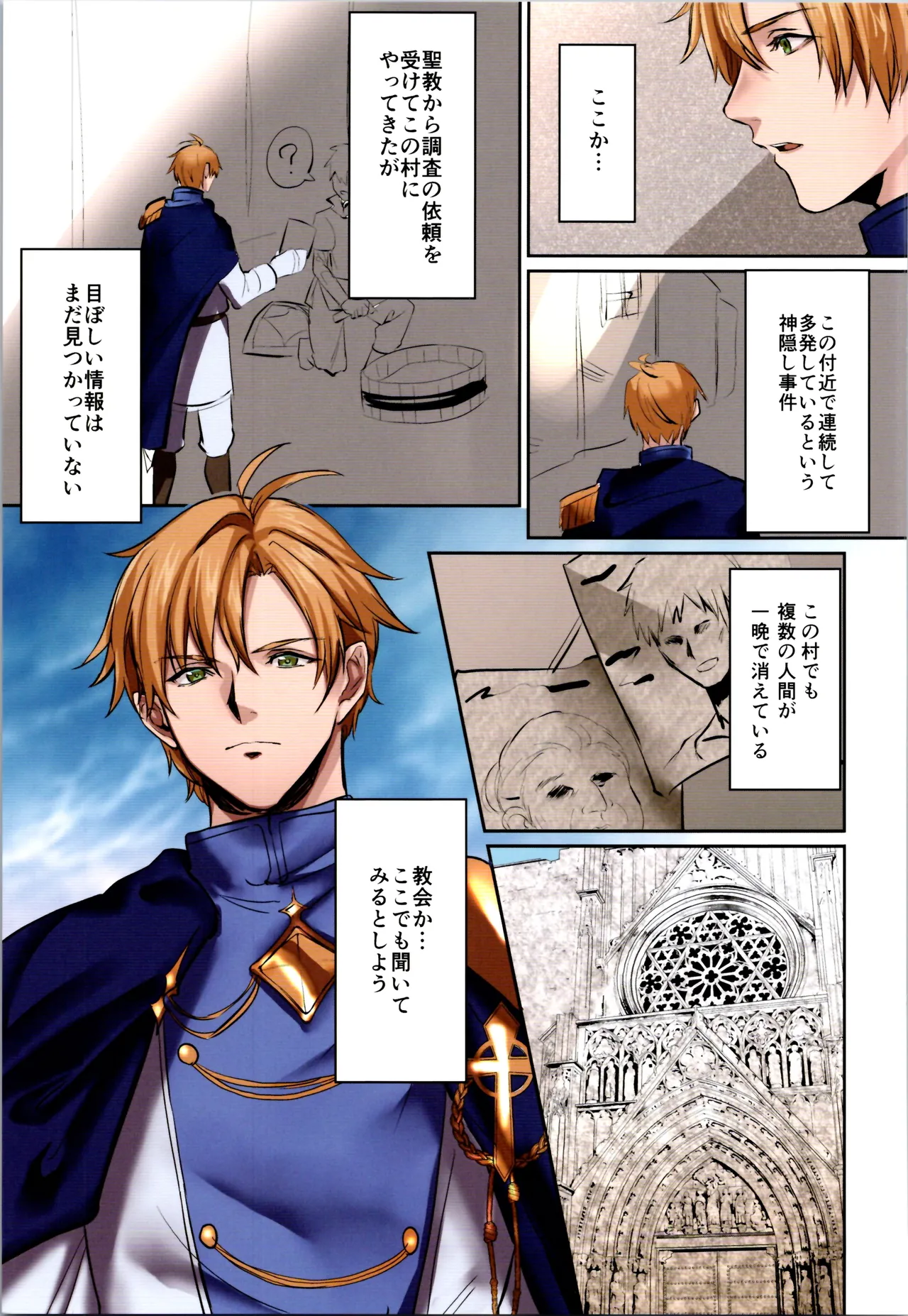 TSFのFのほん その12 - page211