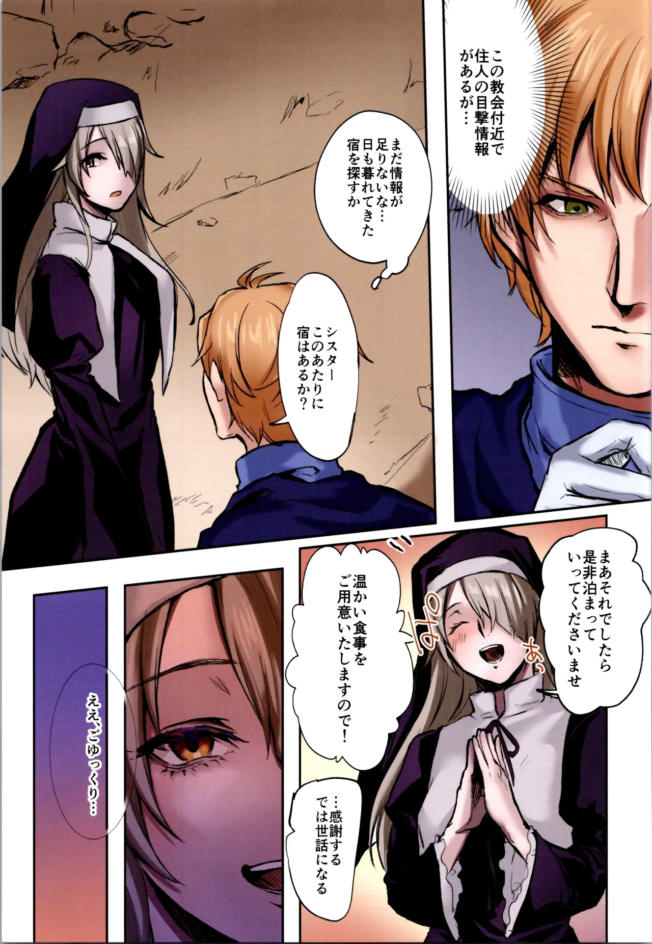 TSFのFのほん その12 - page213