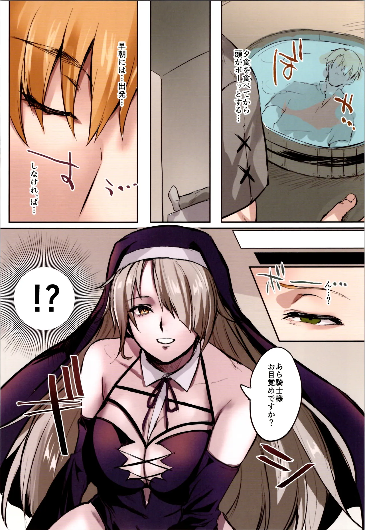 TSFのFのほん その12 - page214