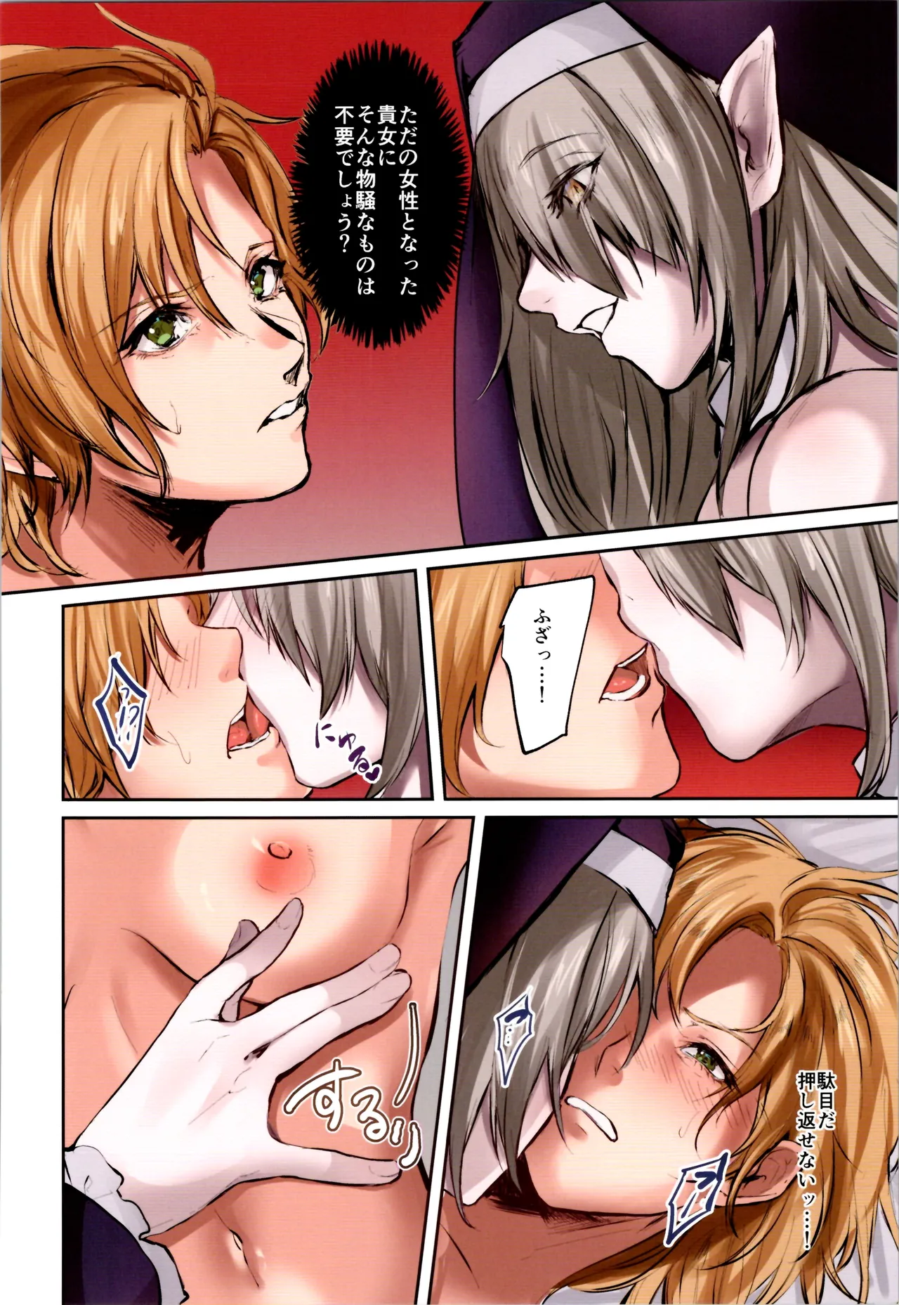 TSFのFのほん その12 - page222