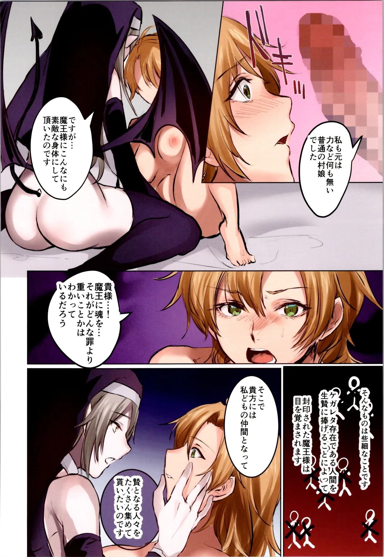 TSFのFのほん その12 - page228