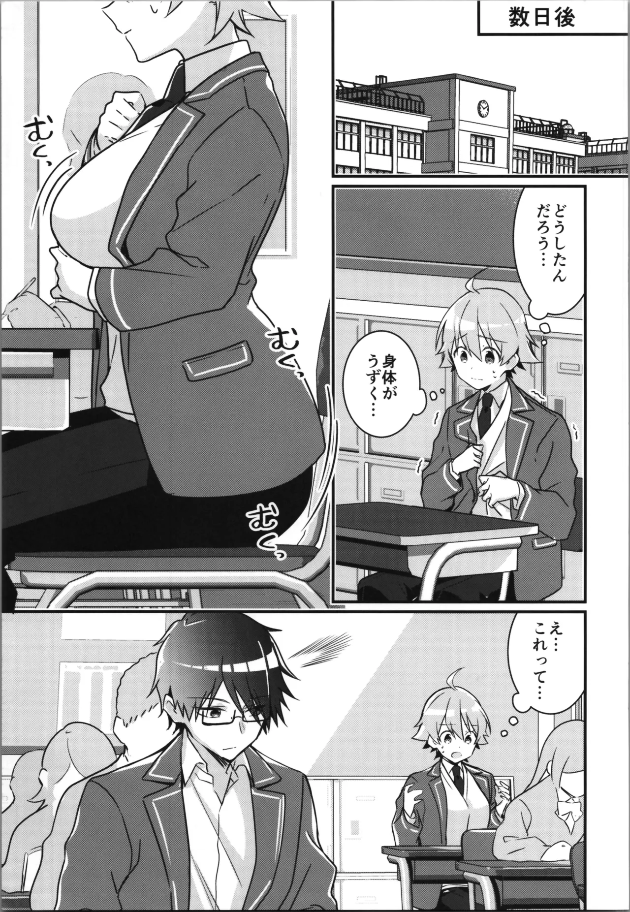 TSFのFのほん その12 - page23