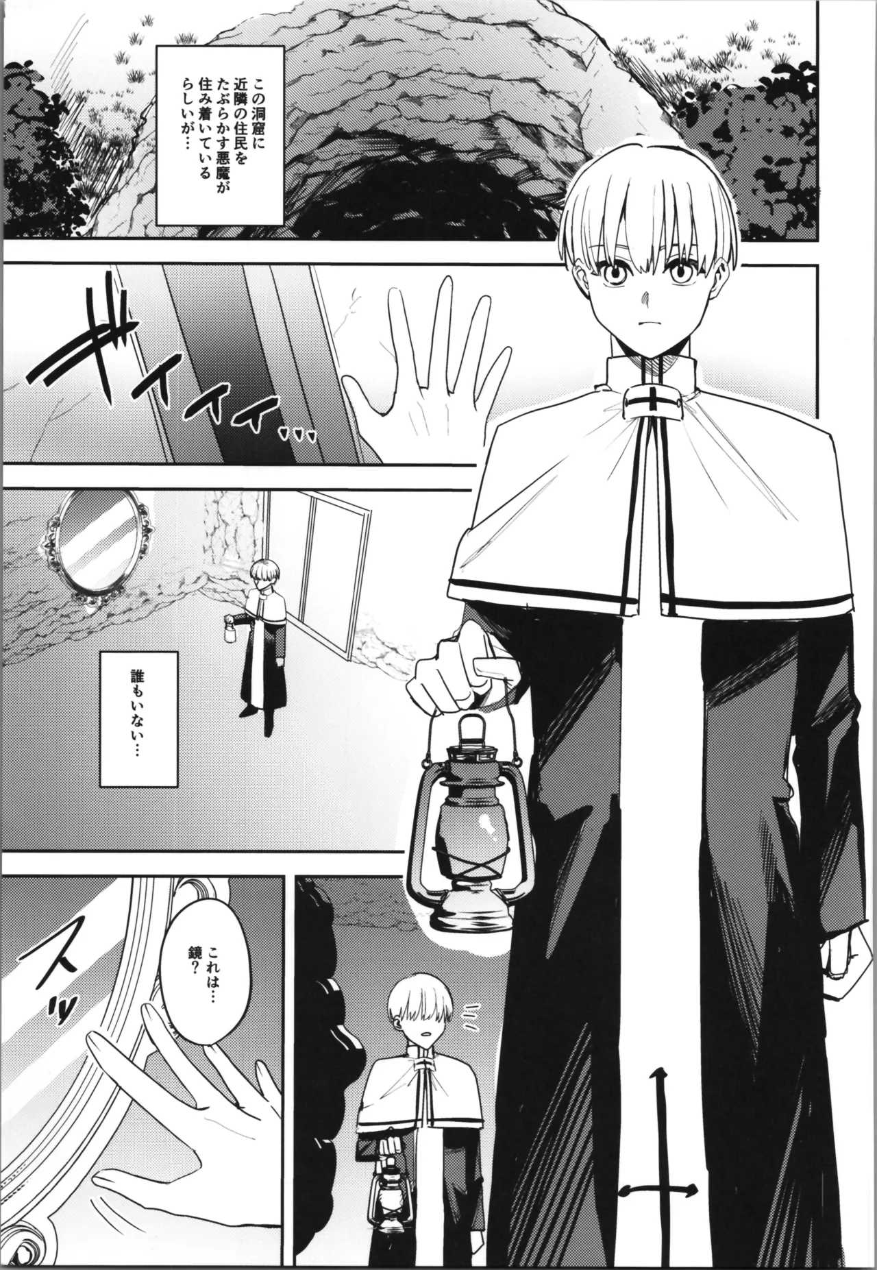 TSFのFのほん その12 - page241